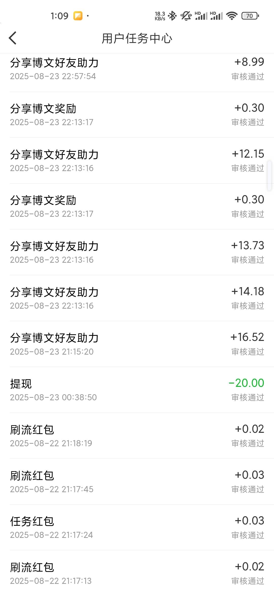 微博现在一个号可以助力几天？
73 / 作者:iey7 / 