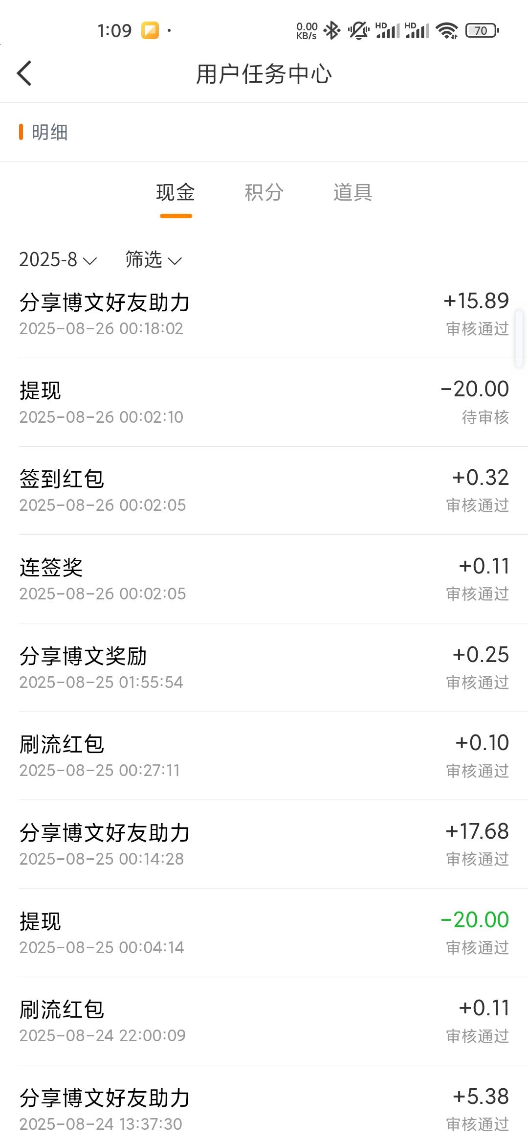 微博现在一个号可以助力几天？
11 / 作者:iey7 / 