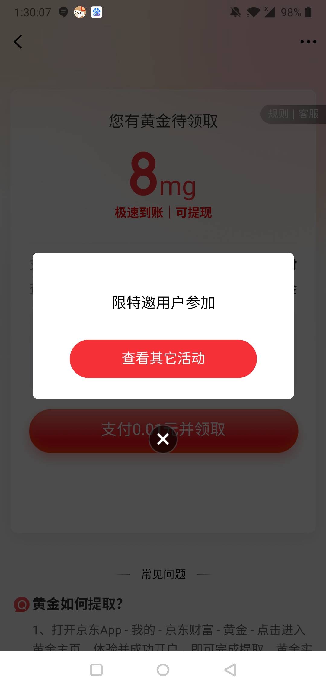 京东金融一分钱买黄金换了13

38 / 作者:kkkk自嗨 / 