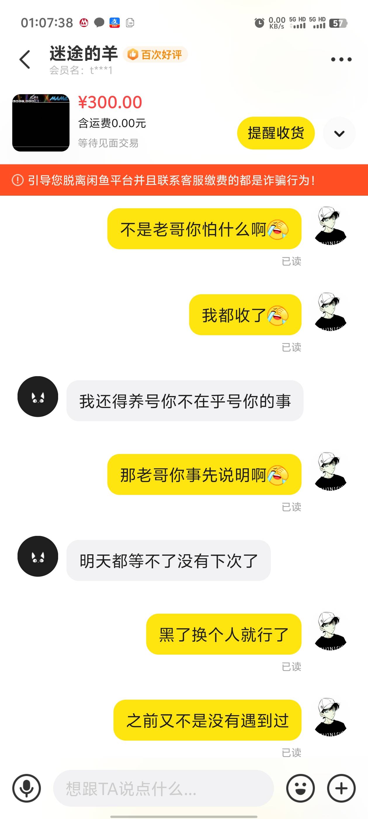 管理不要删了，老哥们避雷这个人，我都给他收了，他跟我来这一手








27 / 作者:枫叶。 / 