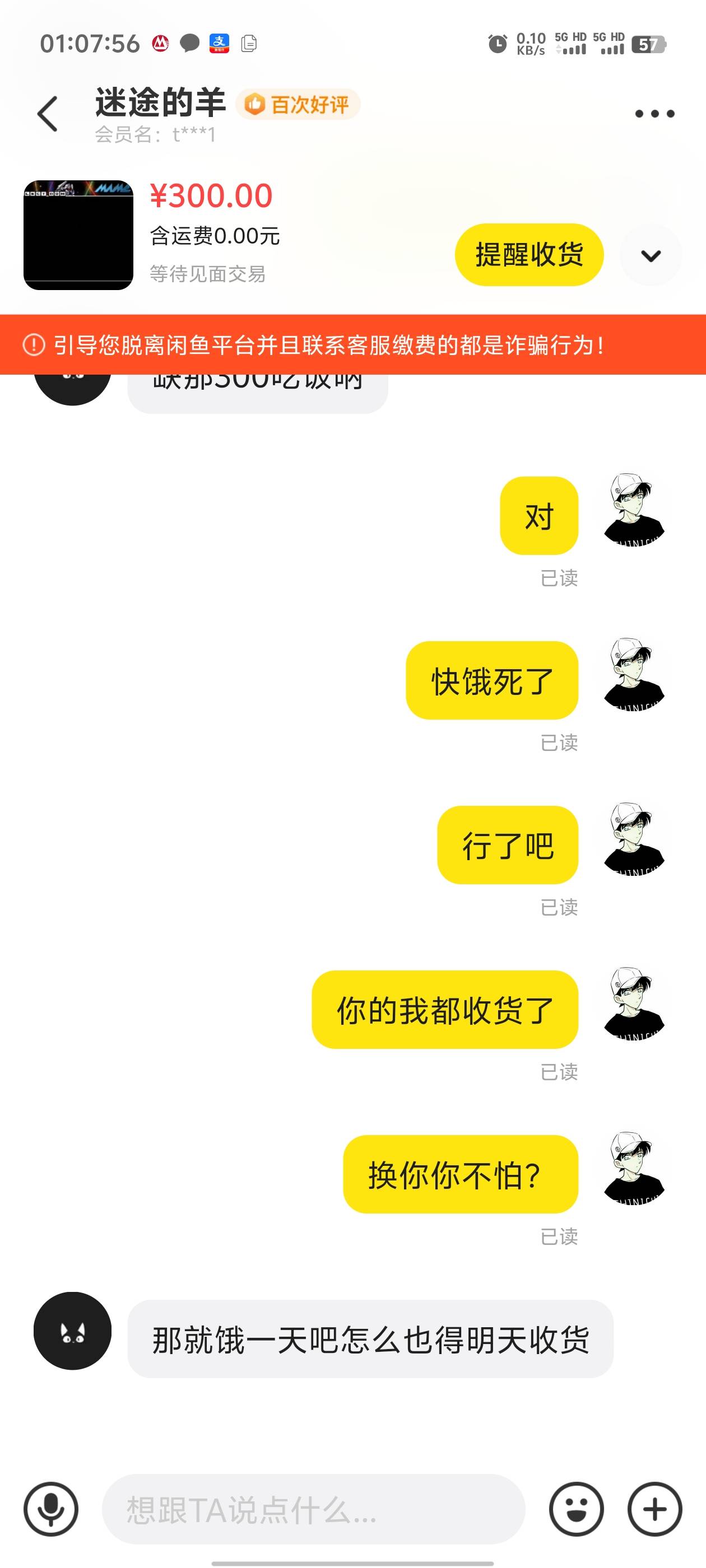 管理不要删了，老哥们避雷这个人，我都给他收了，他跟我来这一手








29 / 作者:枫叶。 / 