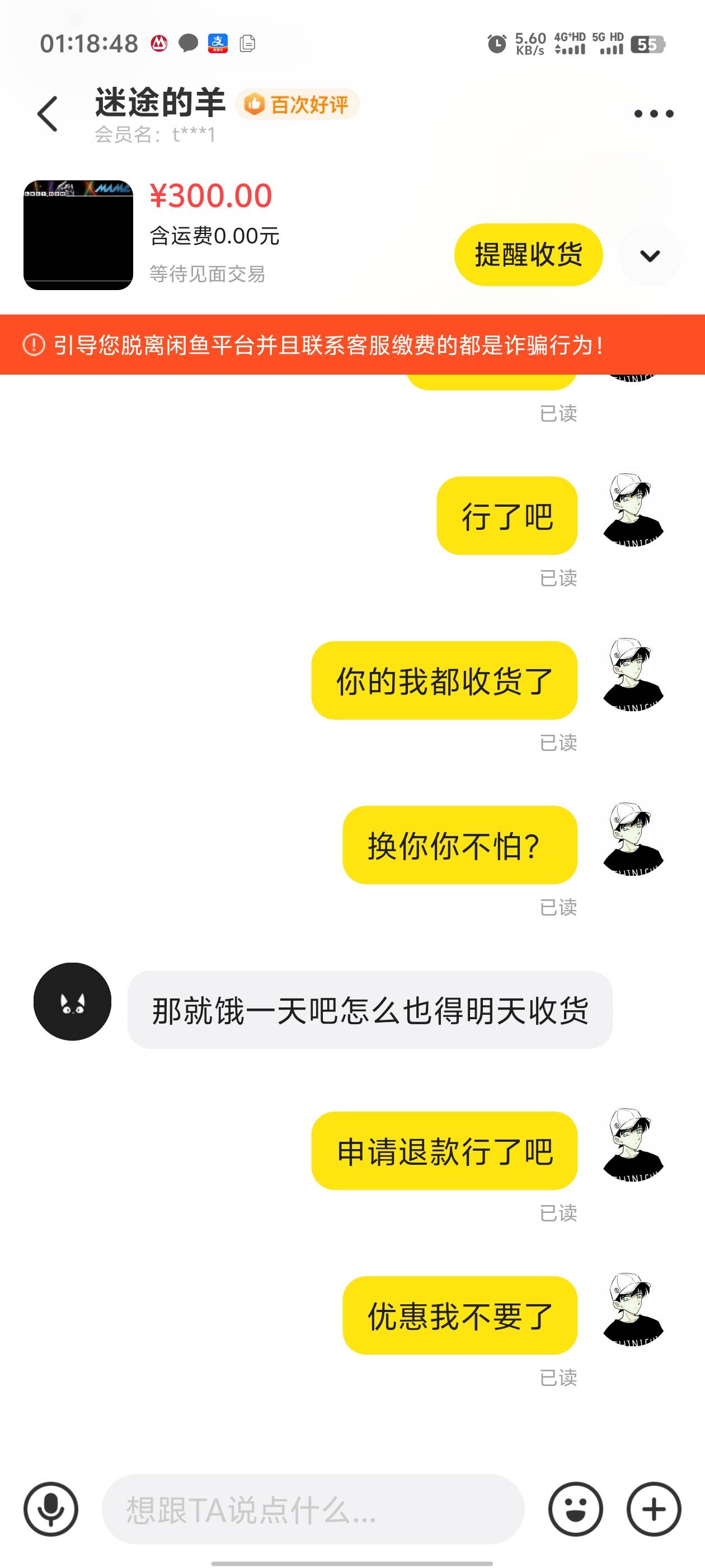 管理不要删了，老哥们避雷这个人，我都给他收了，他跟我来这一手








9 / 作者:枫叶。 / 