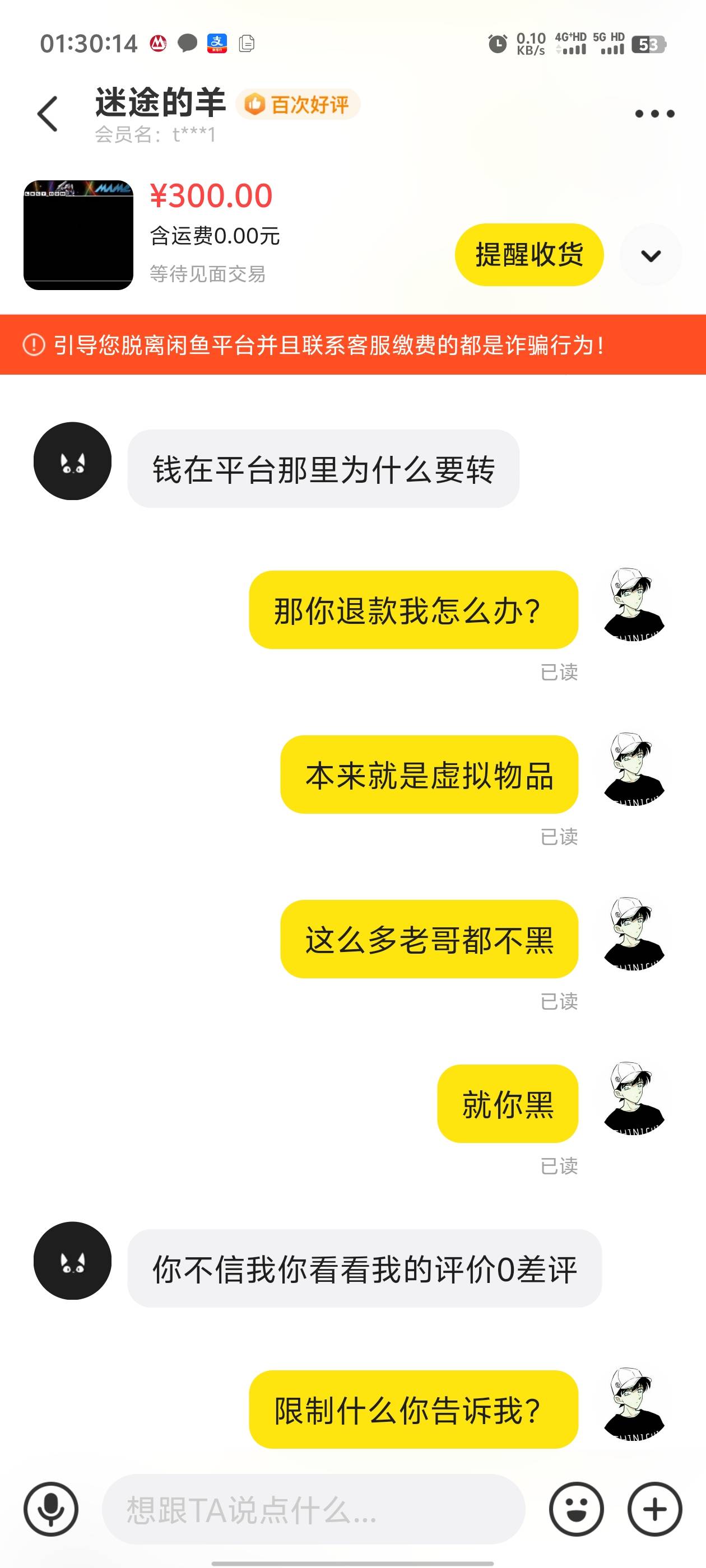 管理不要删了，老哥们避雷这个人，我都给他收了，他跟我来这一手








7 / 作者:枫叶。 / 