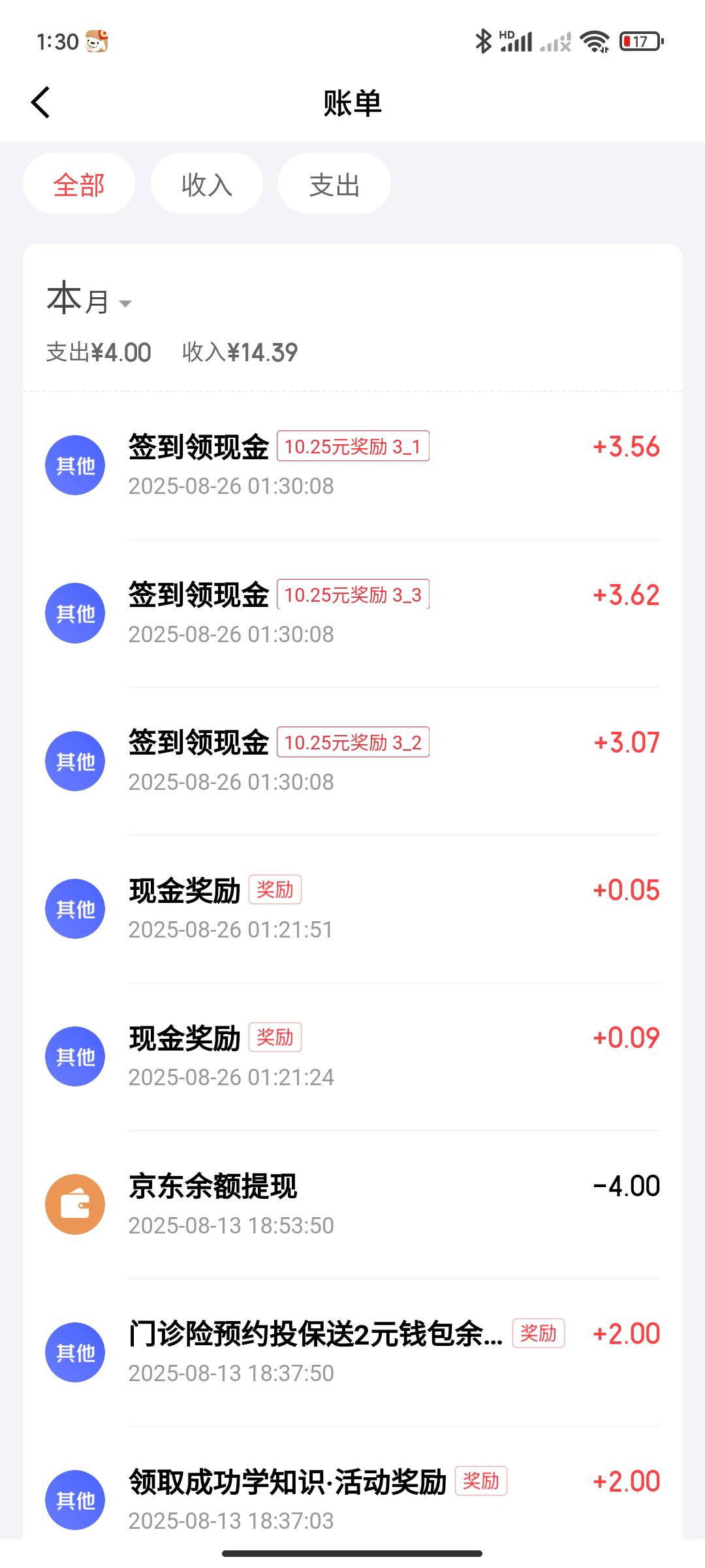京东金融还有，首页签到，赚现金

84 / 作者:永恒yi / 