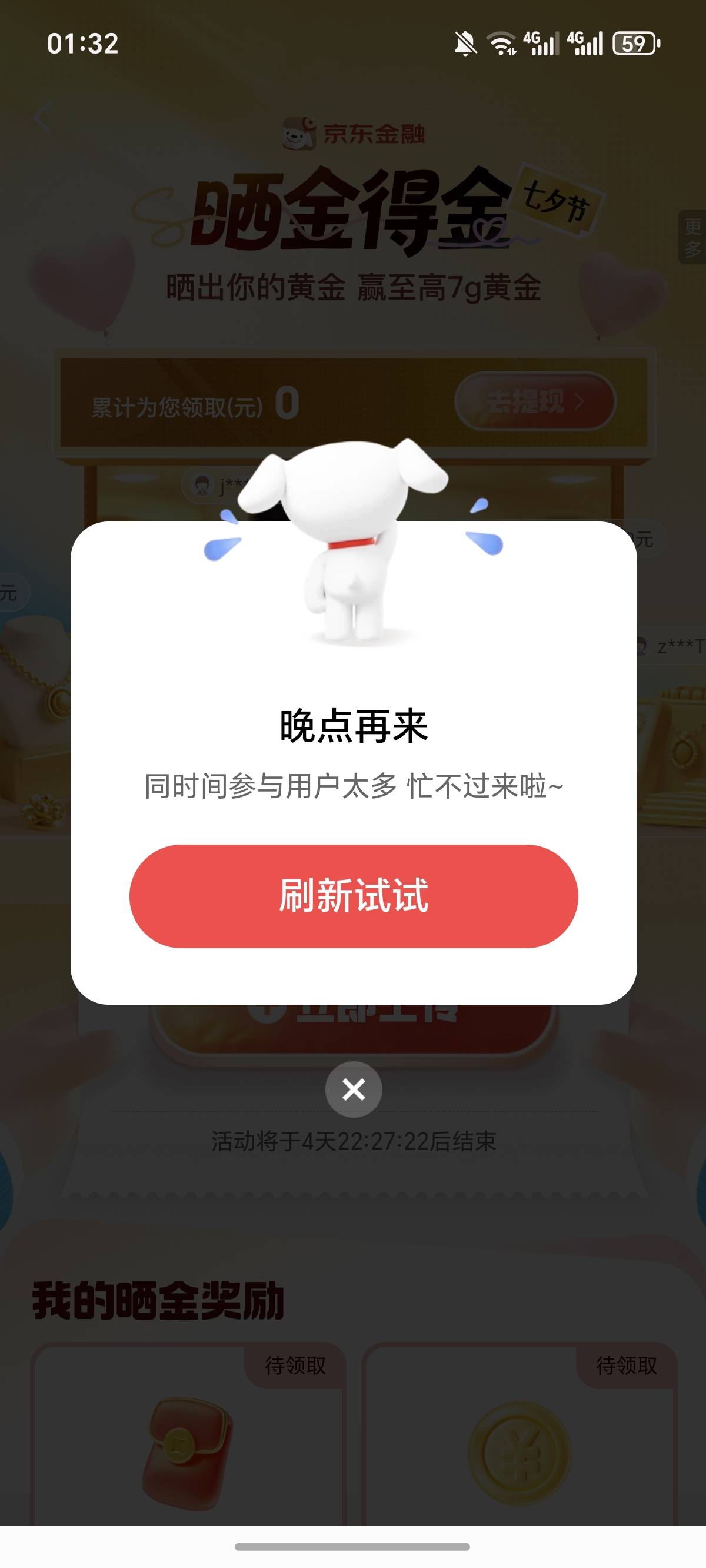 lj京东，这都玩不起


48 / 作者:逞强- / 