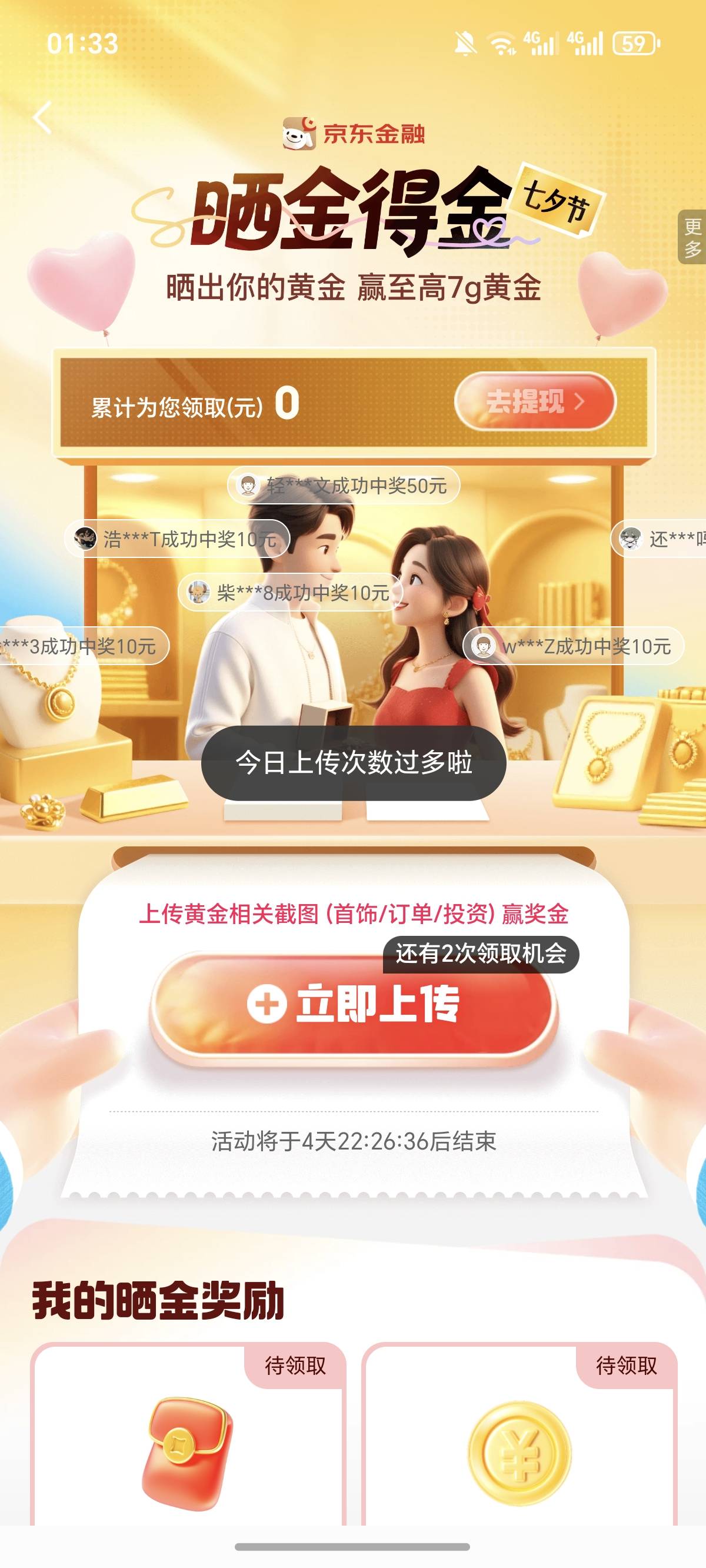 lj京东，这都玩不起


63 / 作者:逞强- / 