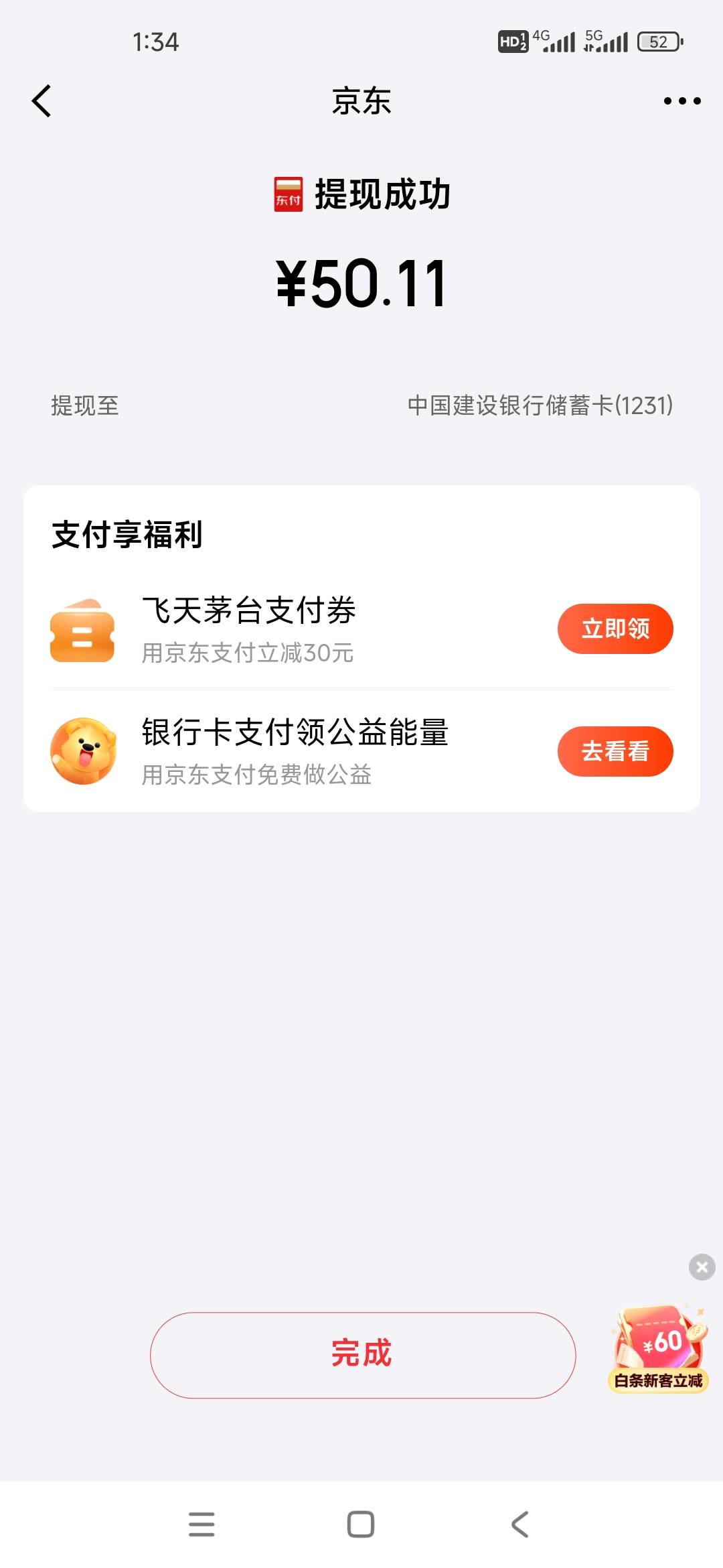 谢谢东哥


99 / 作者:伱巴巴 / 