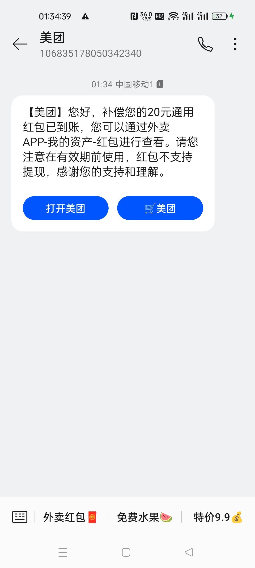 有抽到那个20闪购没法用的找客服秒补偿

4 / 作者:嘎我去去去去 / 