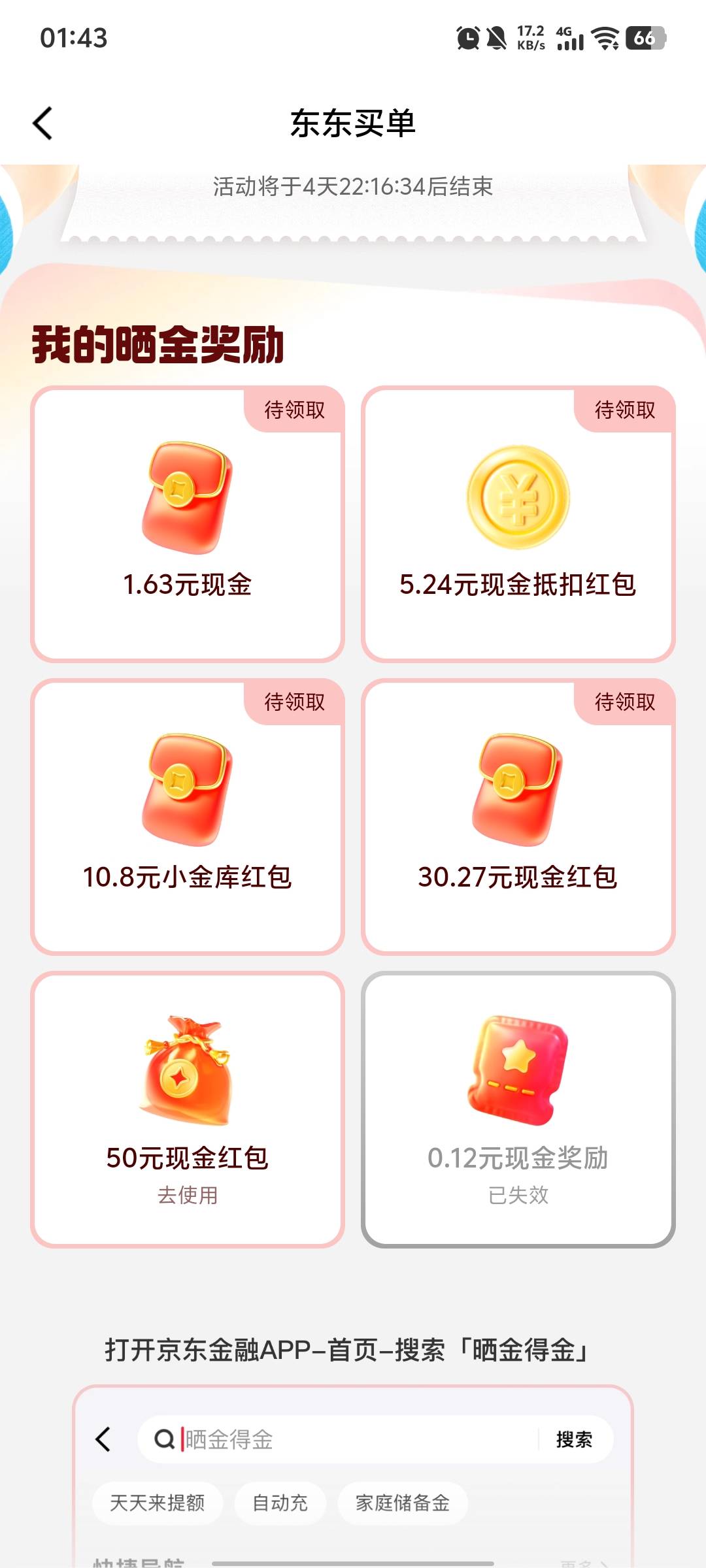 还真有啊

55 / 作者:kc文刀 / 