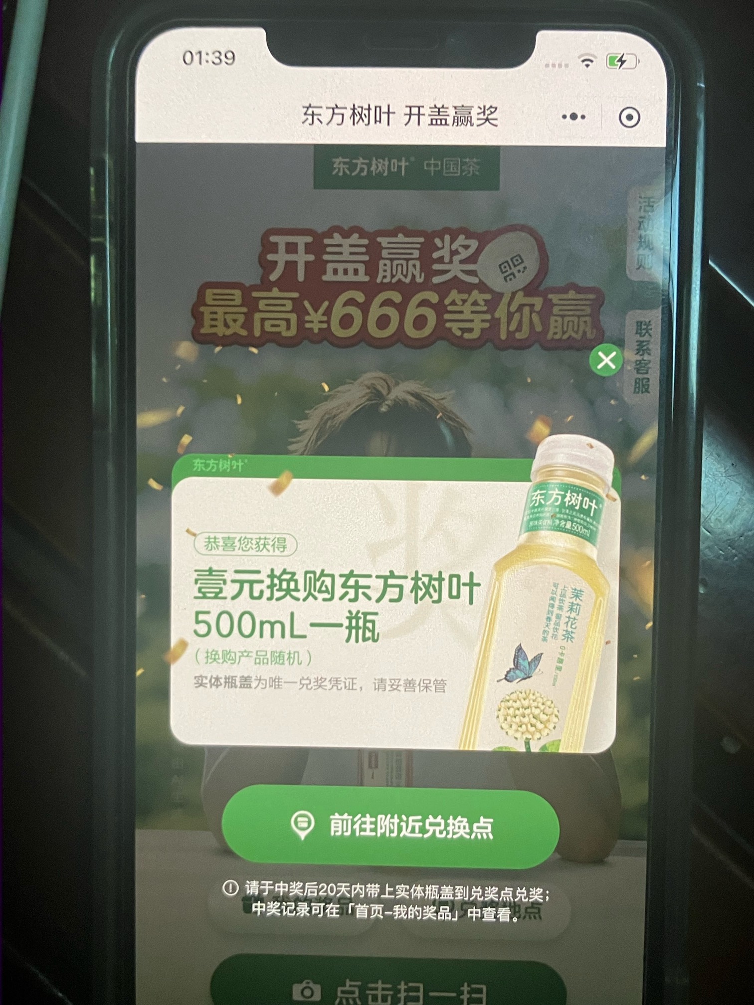 靠瓶盖破零




60 / 作者:小熊科技 / 