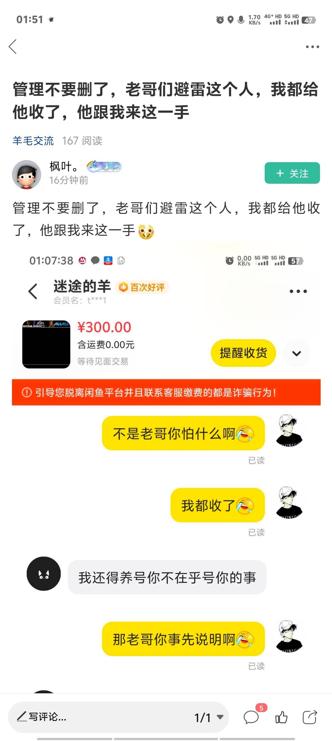 我真的蚌阜住啦！为了9毛多损失300，还得是老哥

75 / 作者:卡农第一美 / 