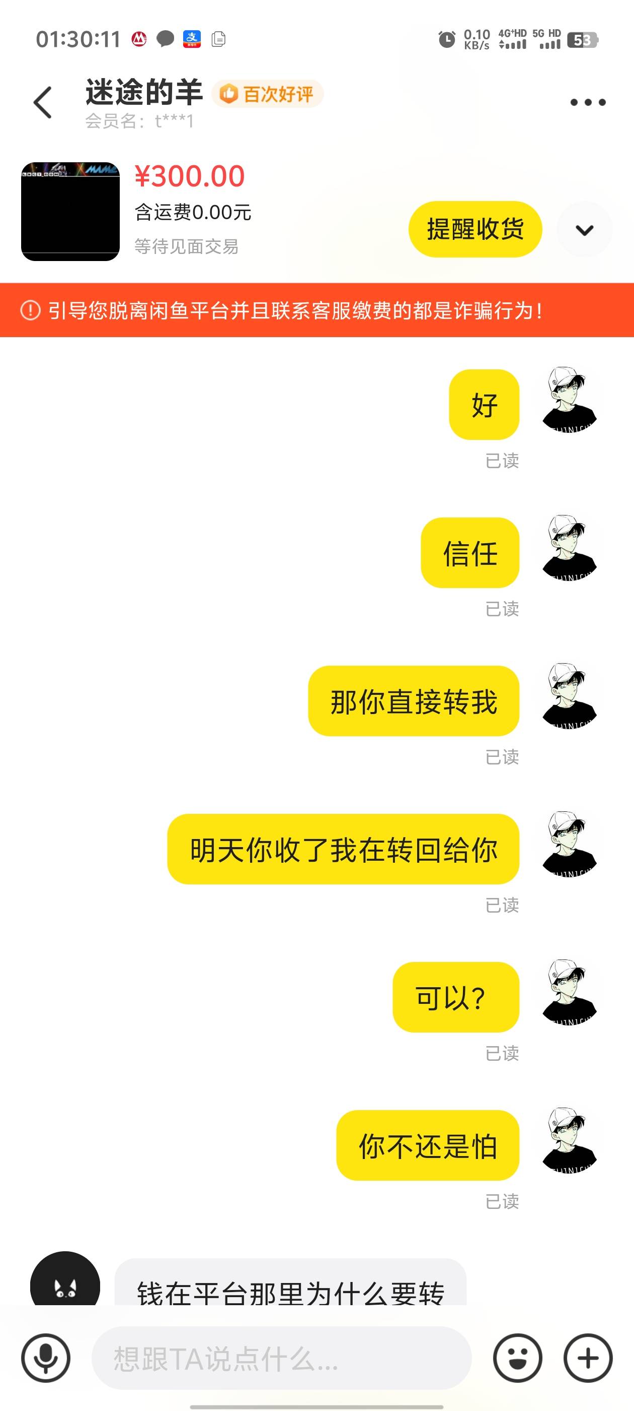 管理不要删了，老哥们避雷，这个老哥我知道你在卡农，...15 / 作者:枫叶。 / 