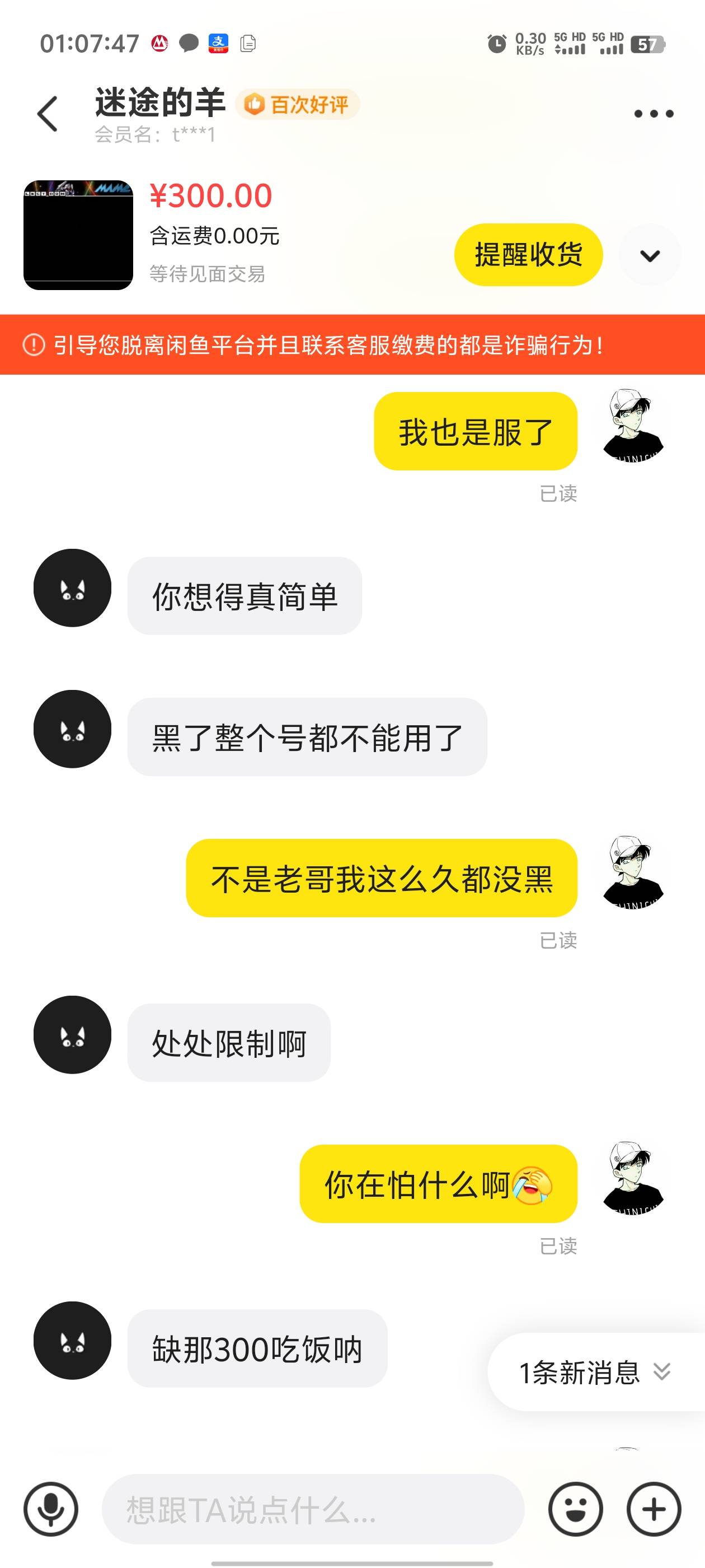 管理不要删了，老哥们避雷，这个老哥我知道你在卡农，...3 / 作者:枫叶。 / 