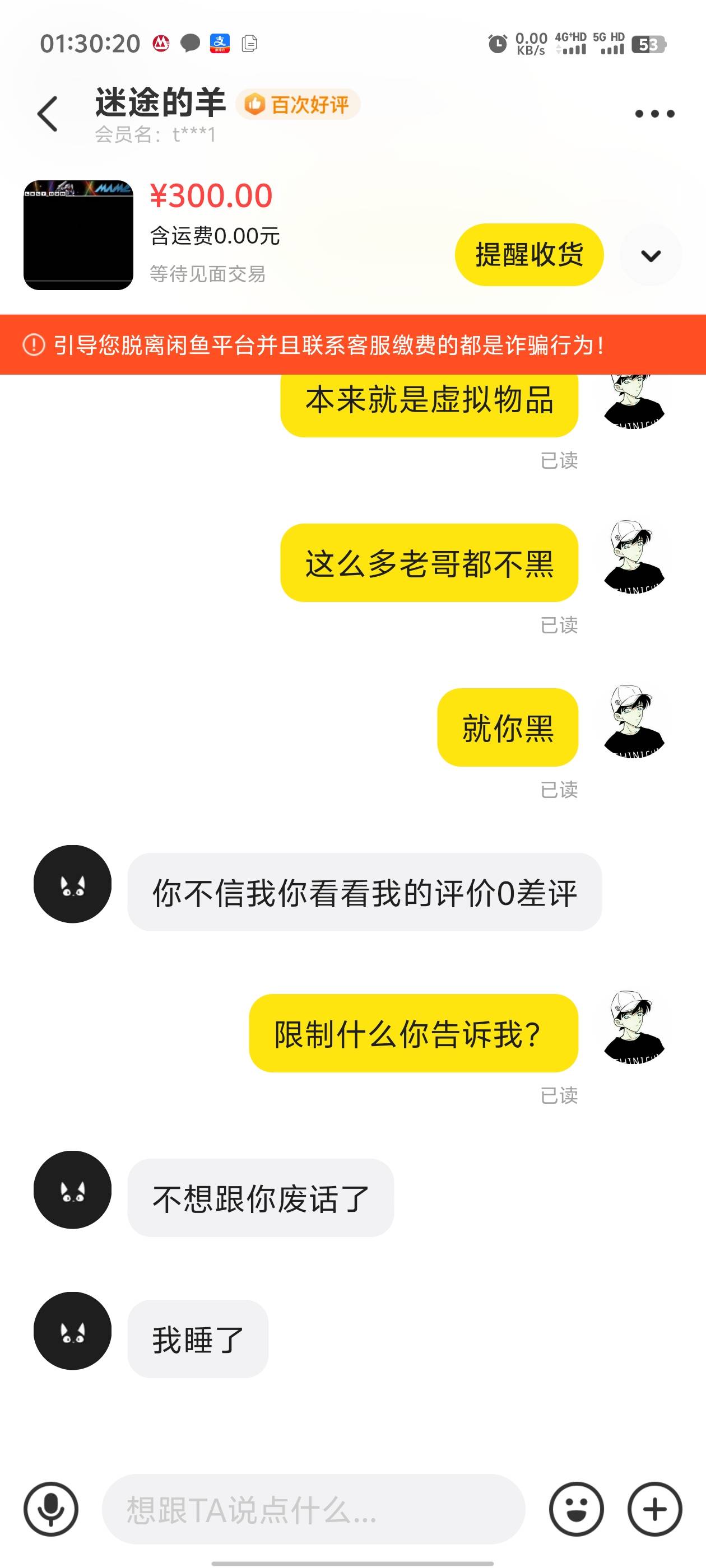 管理不要删了，老哥们避雷，这个老哥我知道你在卡农，...26 / 作者:枫叶。 / 