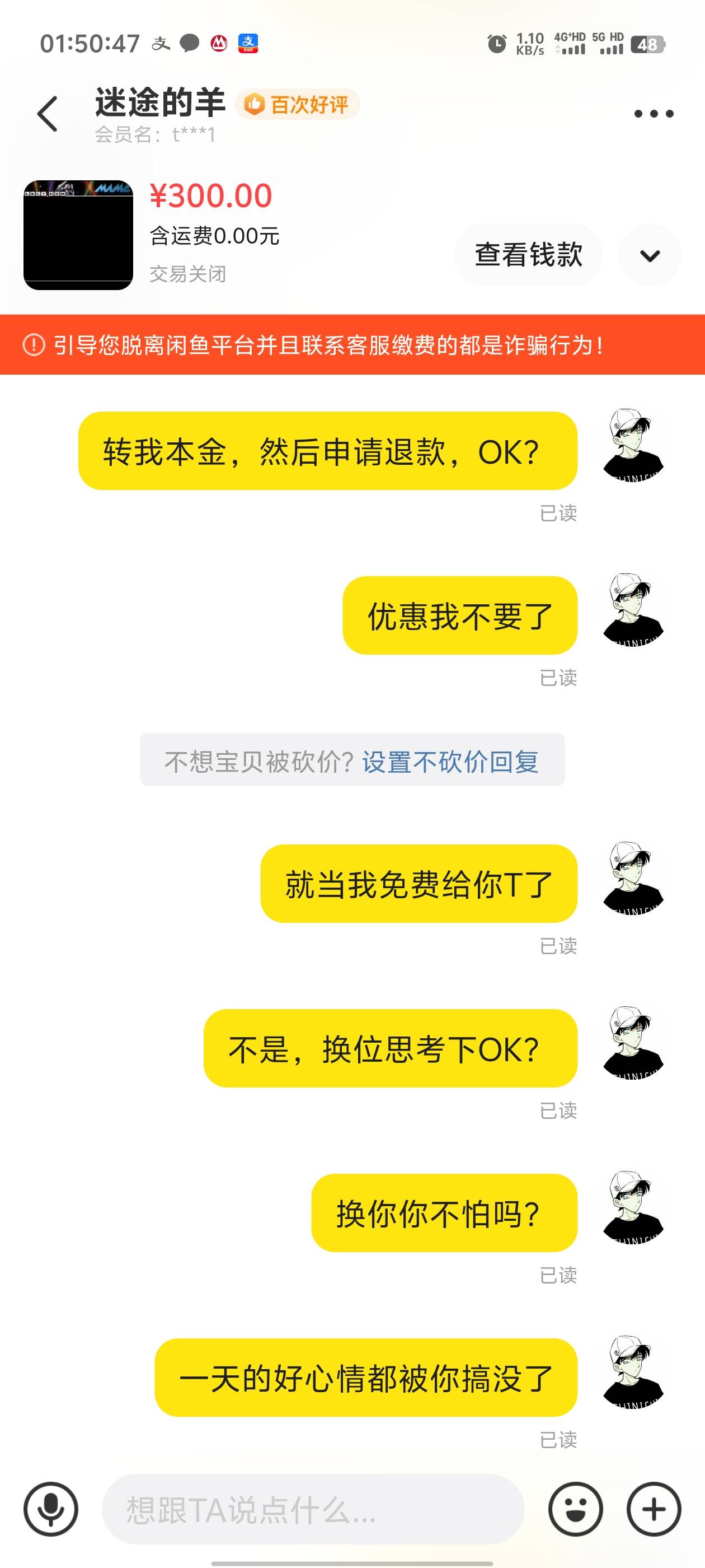 管理不要删了，老哥们避雷，这个老哥我知道你在卡农，...94 / 作者:枫叶。 / 