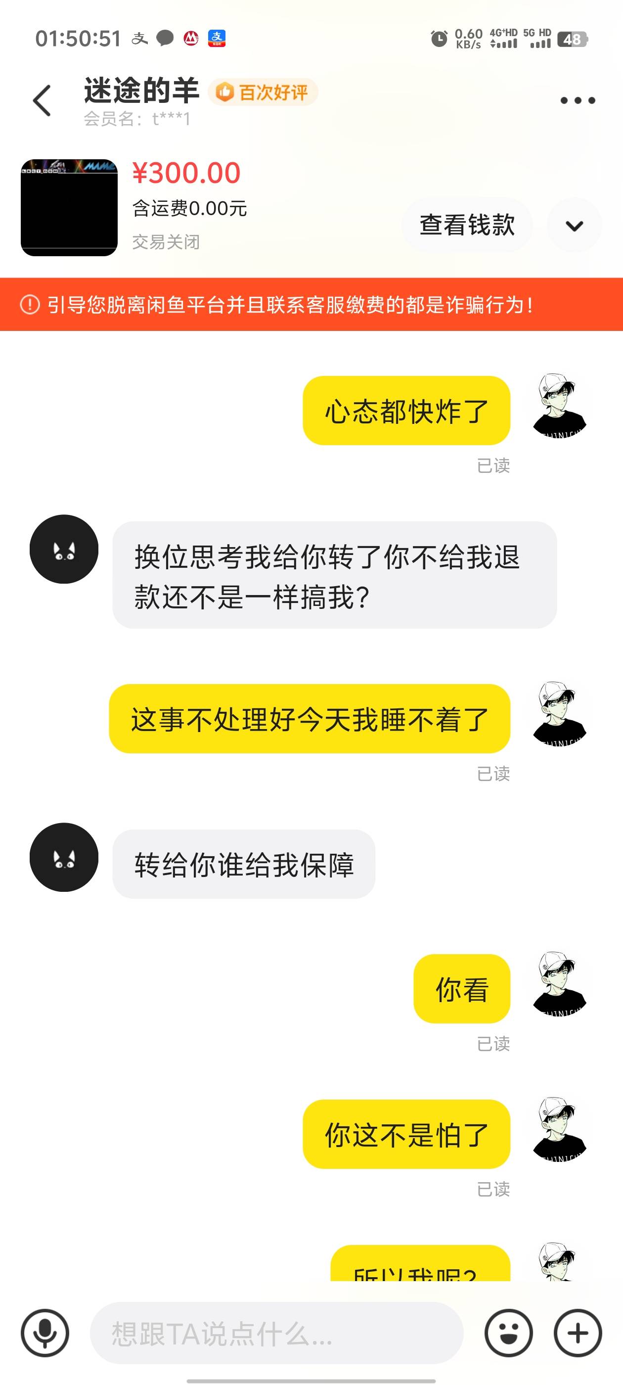 管理不要删了，老哥们避雷，这个老哥我知道你在卡农，...95 / 作者:枫叶。 / 