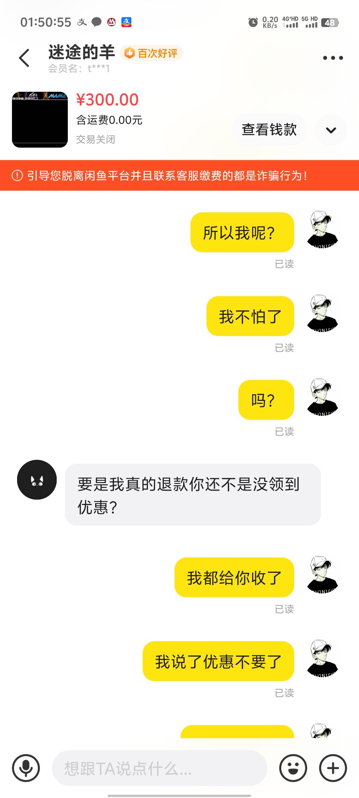 管理不要删了，老哥们避雷，这个老哥我知道你在卡农，...78 / 作者:枫叶。 / 