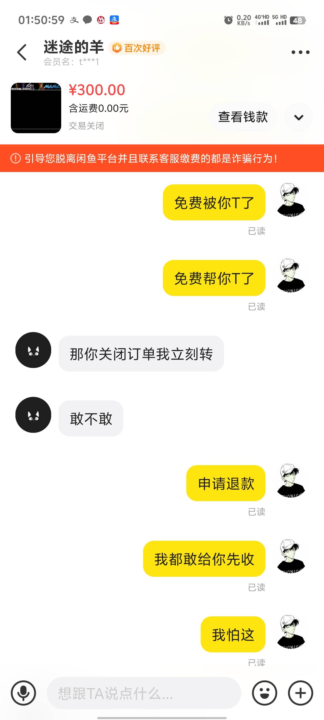 管理不要删了，老哥们避雷，这个老哥我知道你在卡农，...79 / 作者:枫叶。 / 