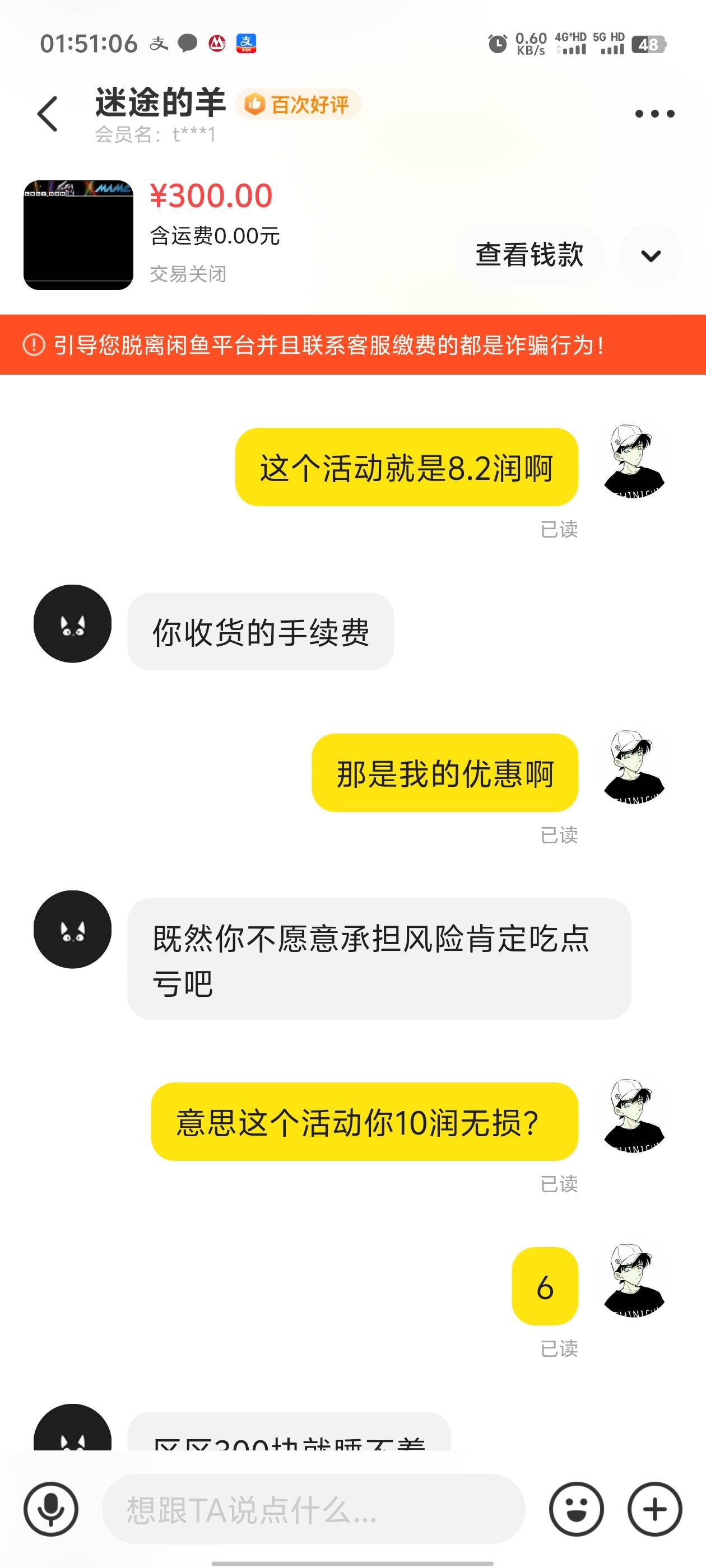 管理不要删了，老哥们避雷，这个老哥我知道你在卡农，...29 / 作者:枫叶。 / 