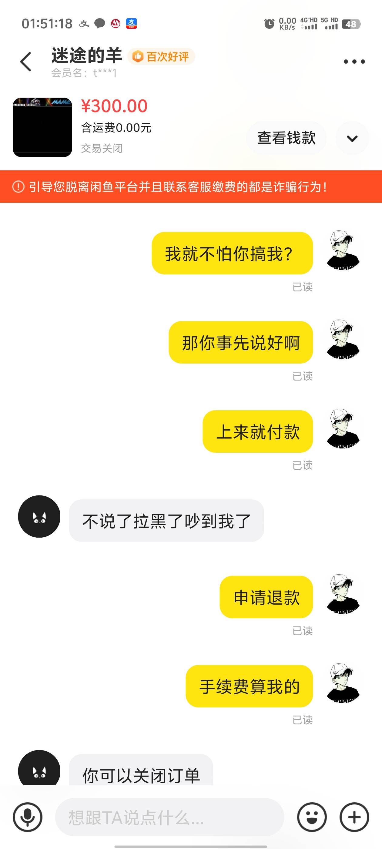 管理不要删了，老哥们避雷，这个老哥我知道你在卡农，...59 / 作者:枫叶。 / 