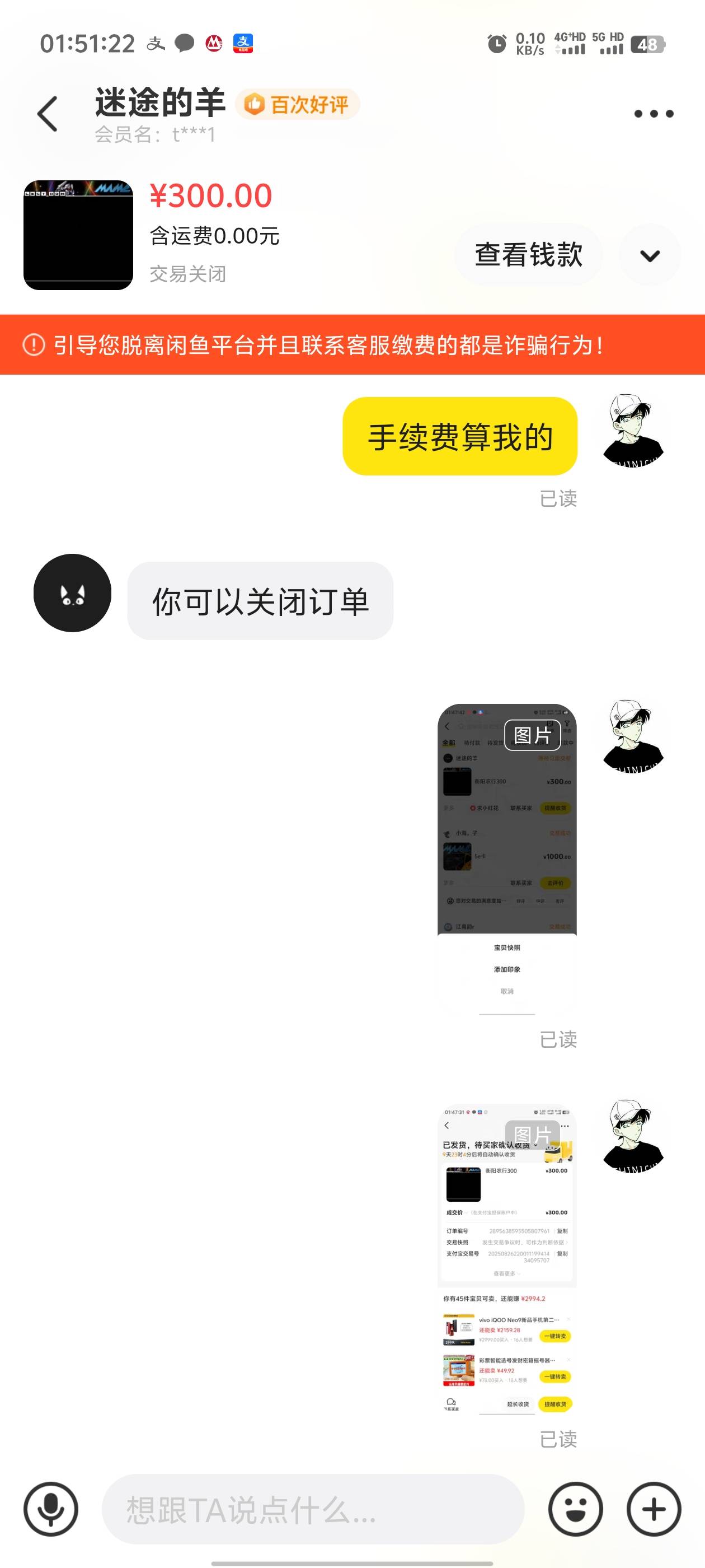 管理不要删了，老哥们避雷，这个老哥我知道你在卡农，...92 / 作者:枫叶。 / 
