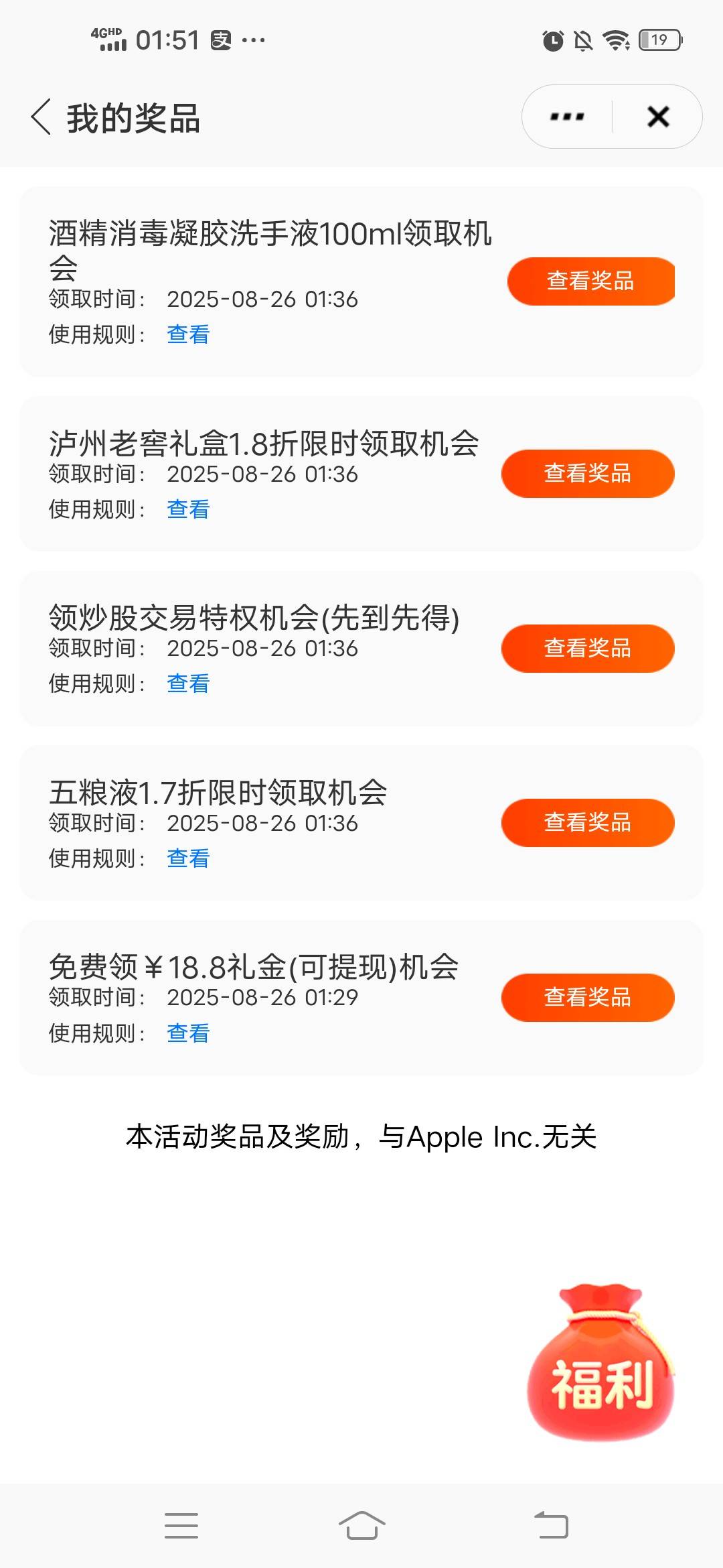 这个18.8平安证券里咋没包呀

74 / 作者:牛子很大 / 