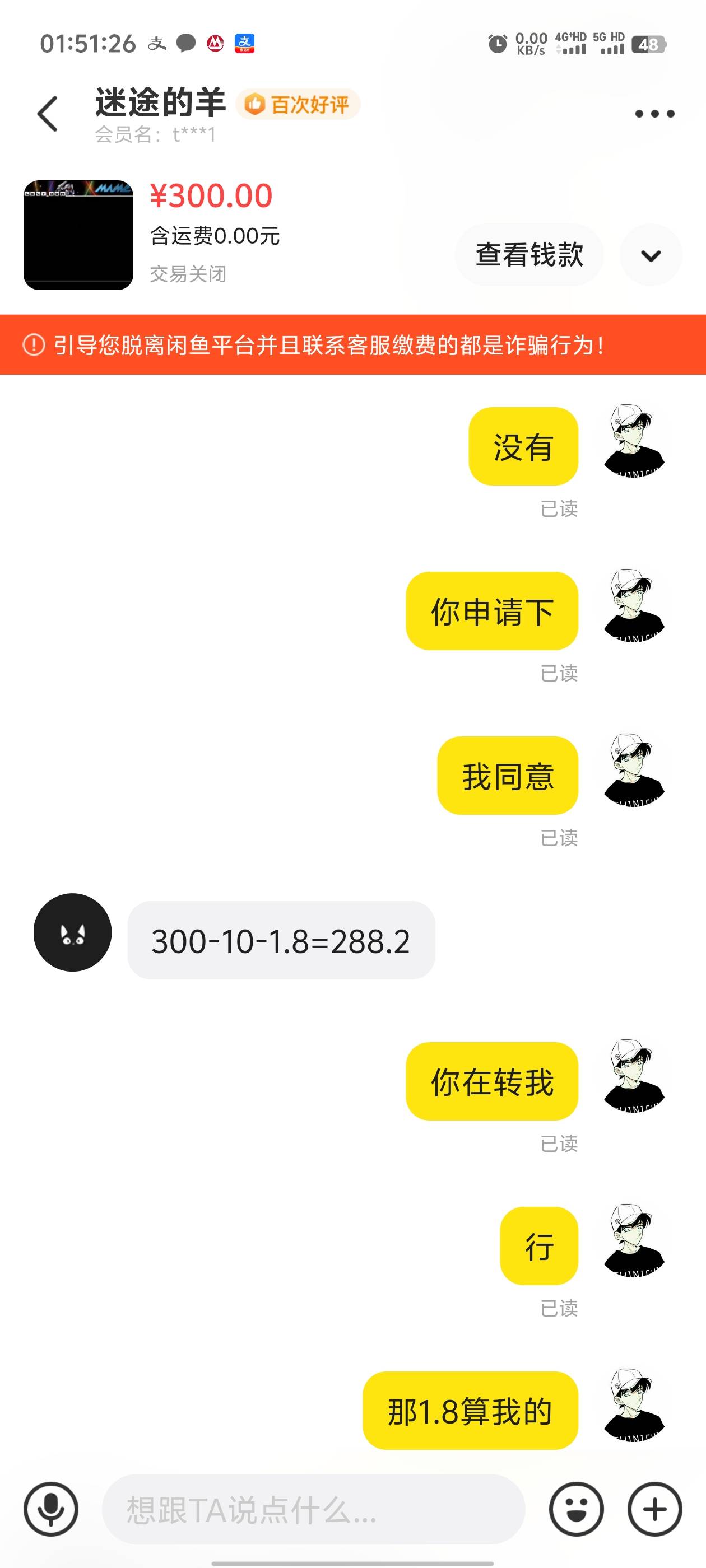 管理不要删了，老哥们避雷，这个老哥我知道你在卡农，...18 / 作者:枫叶。 / 