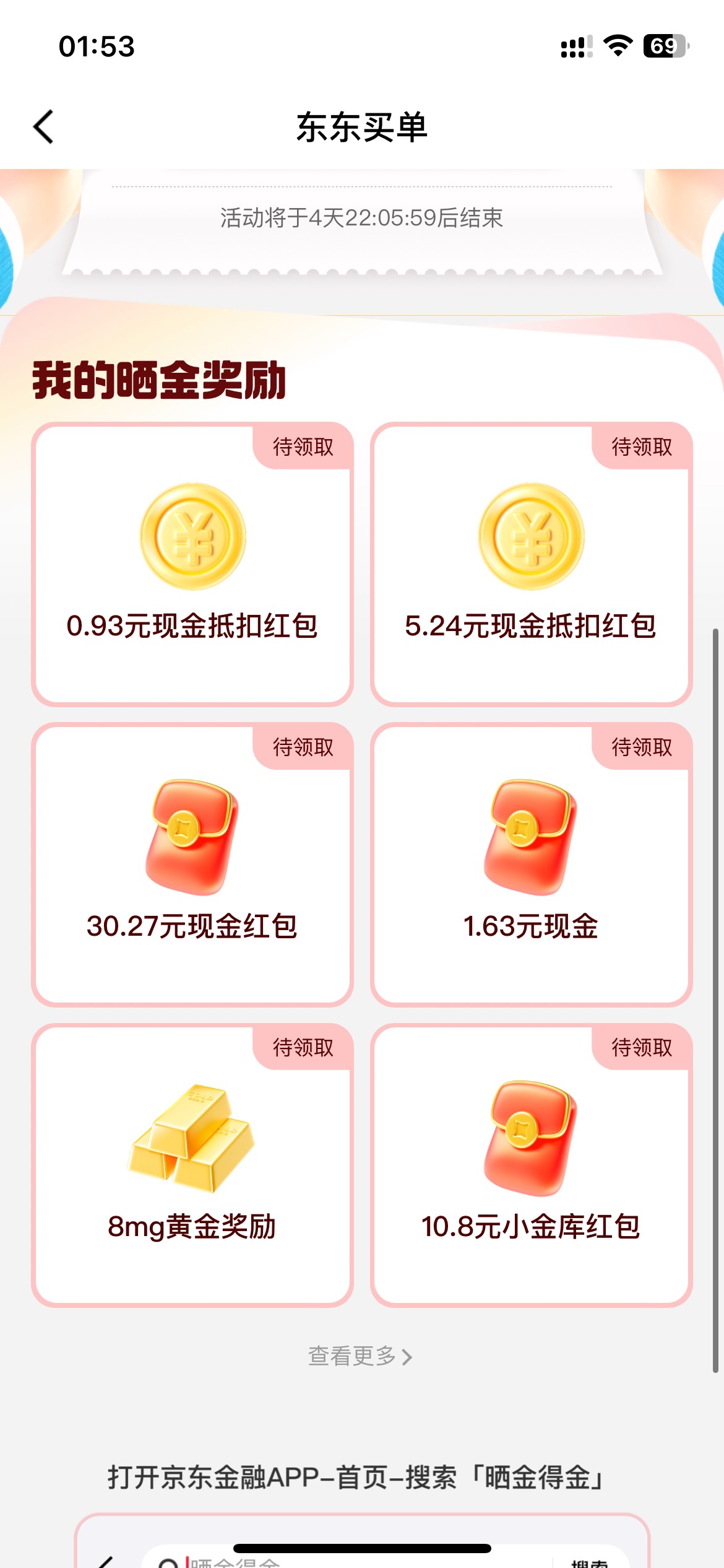 在哪呢？50呢？不是人人吗？2个号都没

84 / 作者:联系客服改名 / 