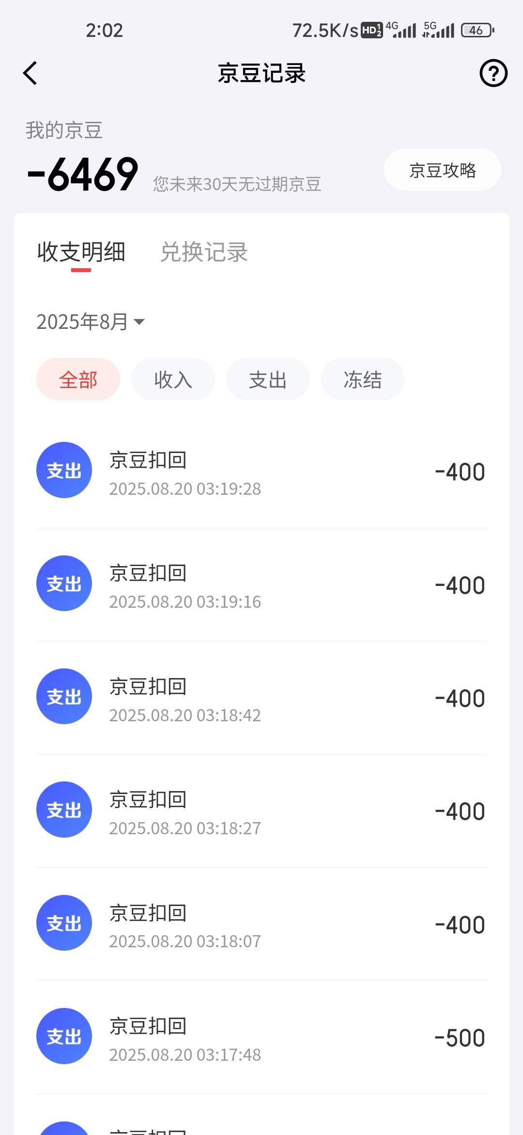 ？？？上次注销不是为0了么

47 / 作者:孤独成瘾888 / 