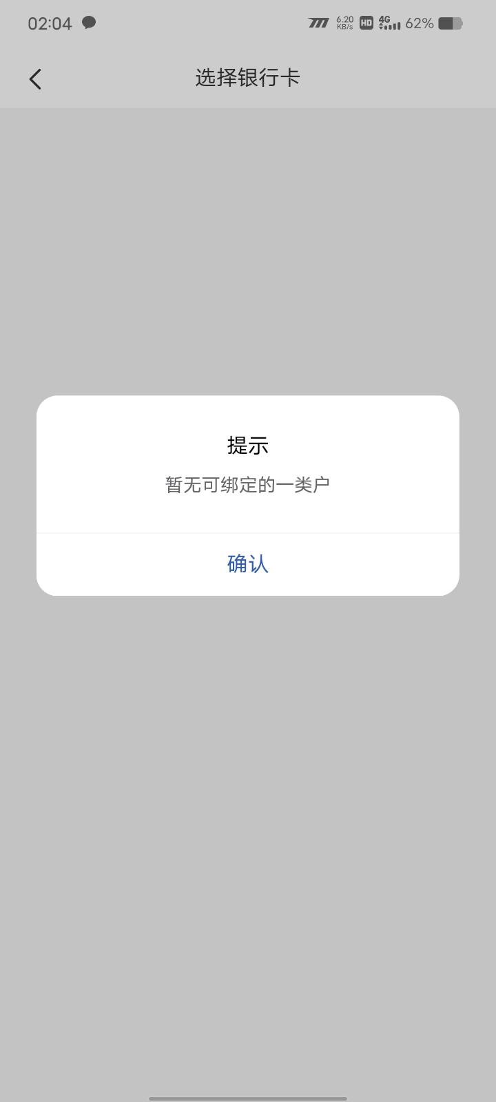 张家港二类也不行吗，提示要一类

7 / 作者:我爱抽中华 / 