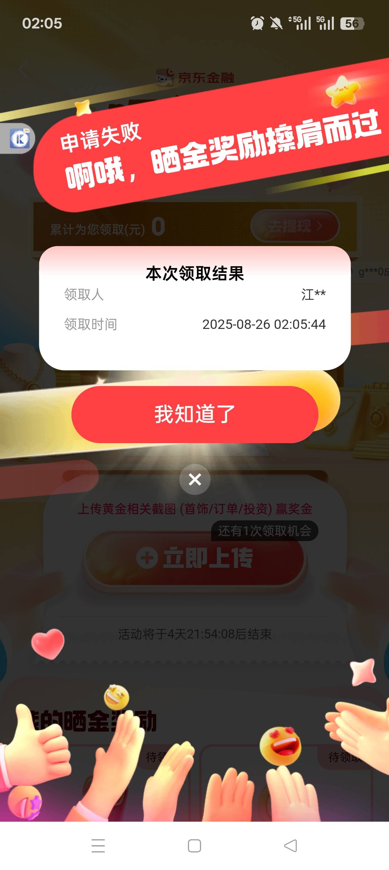 什么玩意儿？


67 / 作者:伤时者逝 / 