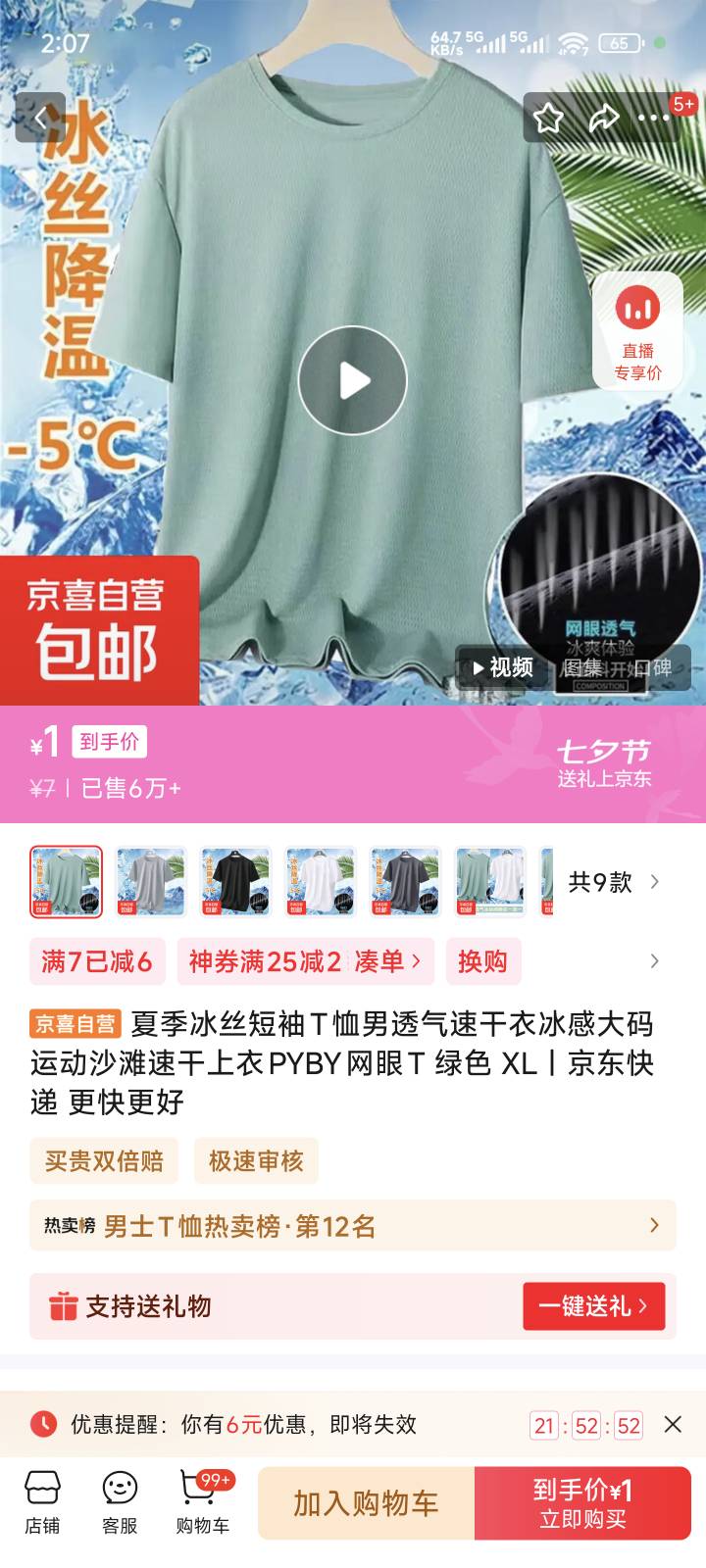 东子这衣服能穿吗

89 / 作者:　晟 / 