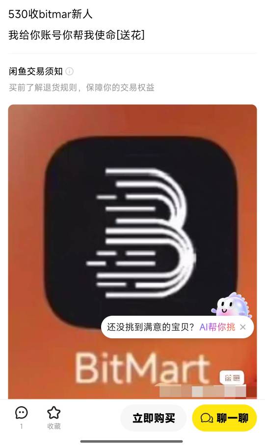 这个是啥，这么值钱

45 / 作者:打死金毛 / 