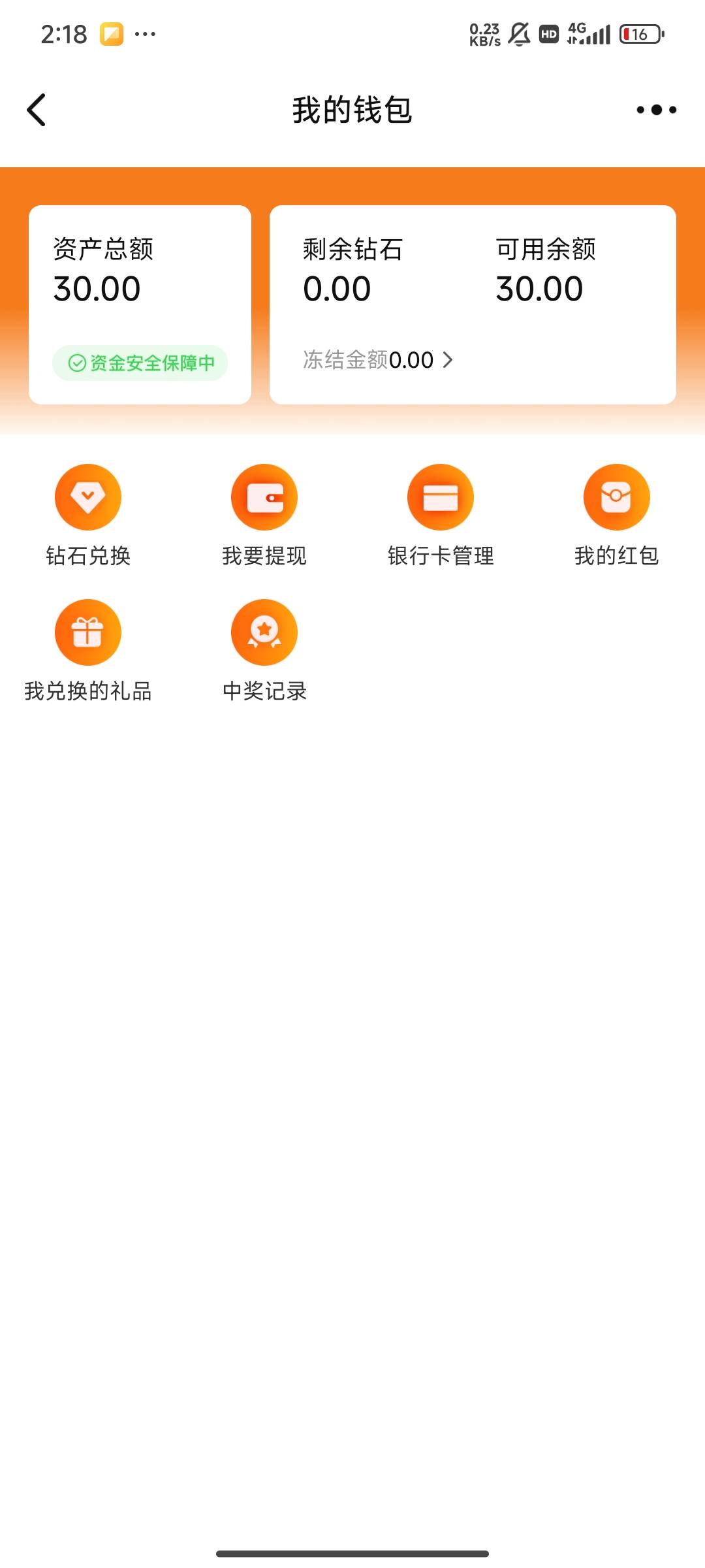 才想起来dd373有30登记完我就忘记了
刚刚看到这个应用突然想起来

7 / 作者:染靛街开心 / 