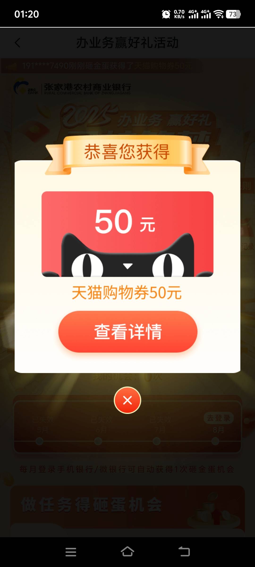 张家港这个是猫超还是购物券？


86 / 作者:花不花、笑 / 