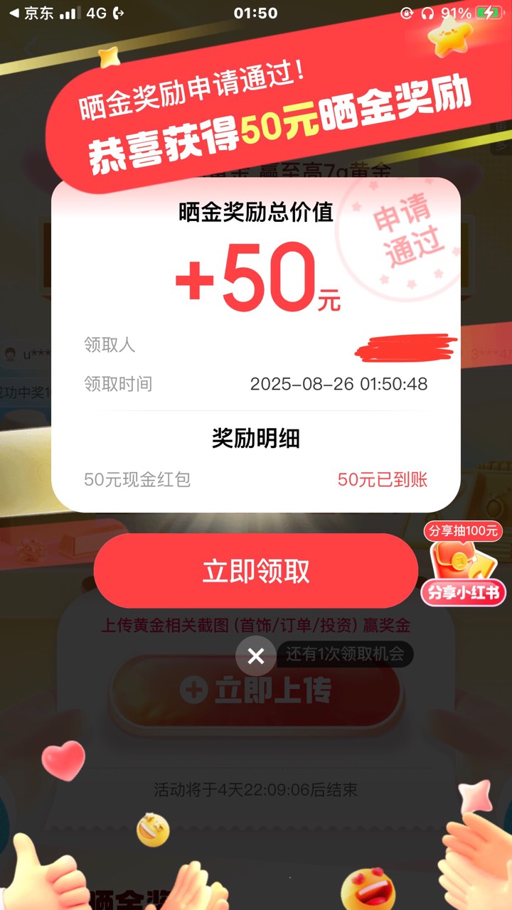 感谢东哥的50
52 / 作者:土豆al / 