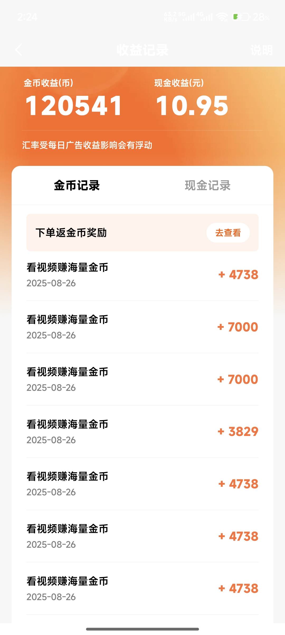 红果还可以

60 / 作者:jisu找俺 / 