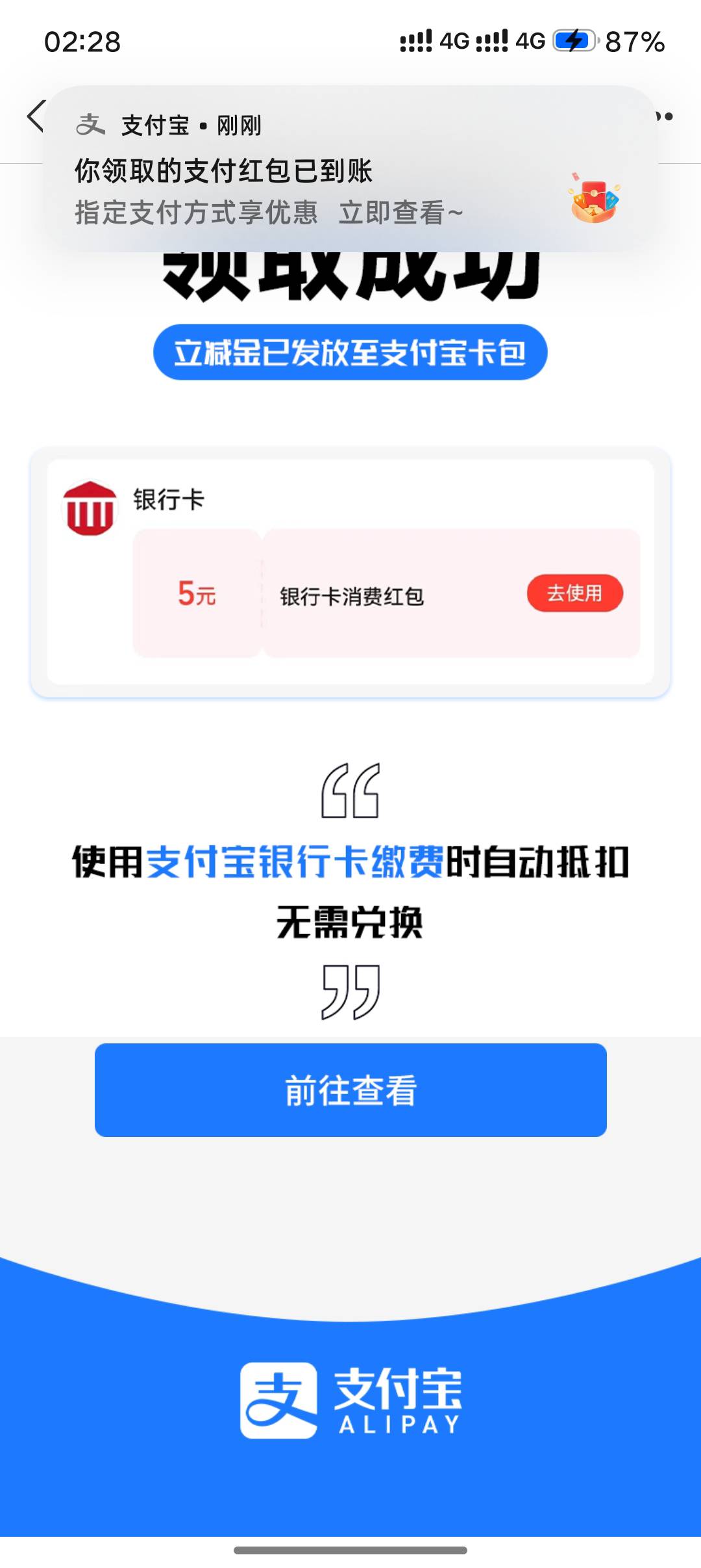 16个手机号申请了80，可惜没有多的手机号了，支付宝换绑就可以了。


7 / 作者:挂壁老哥gg / 