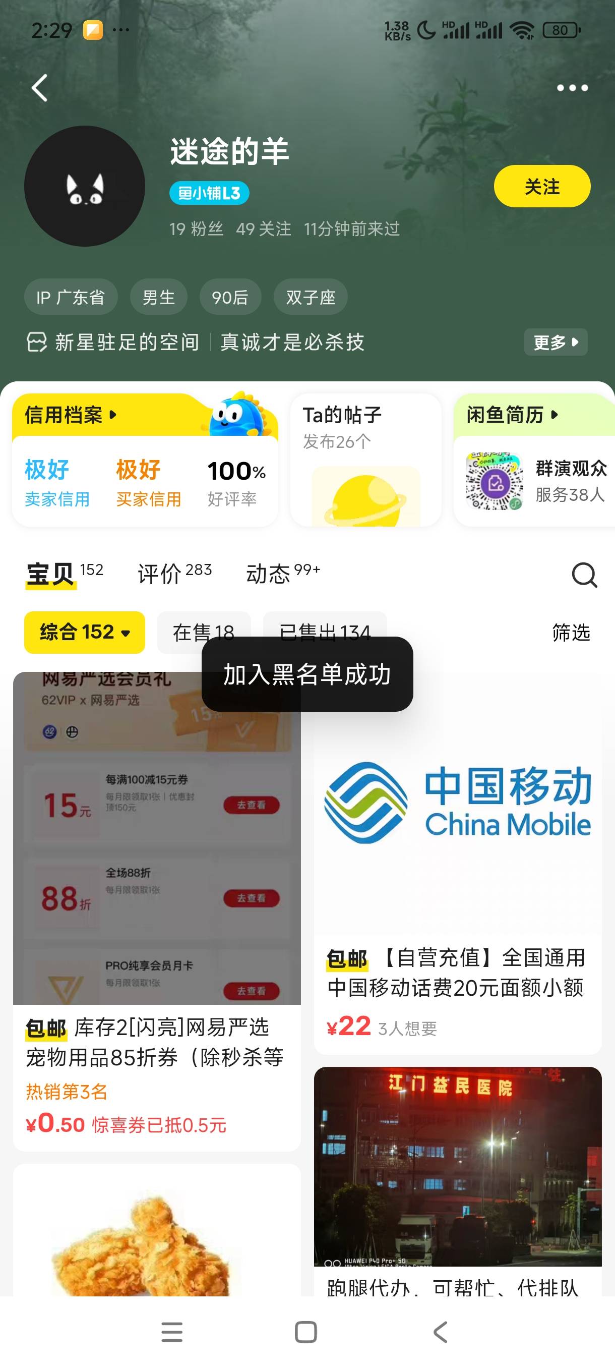 管理不要删了，老哥们避雷，这个老哥我知道你在卡农，...68 / 作者:地瓜饼 / 