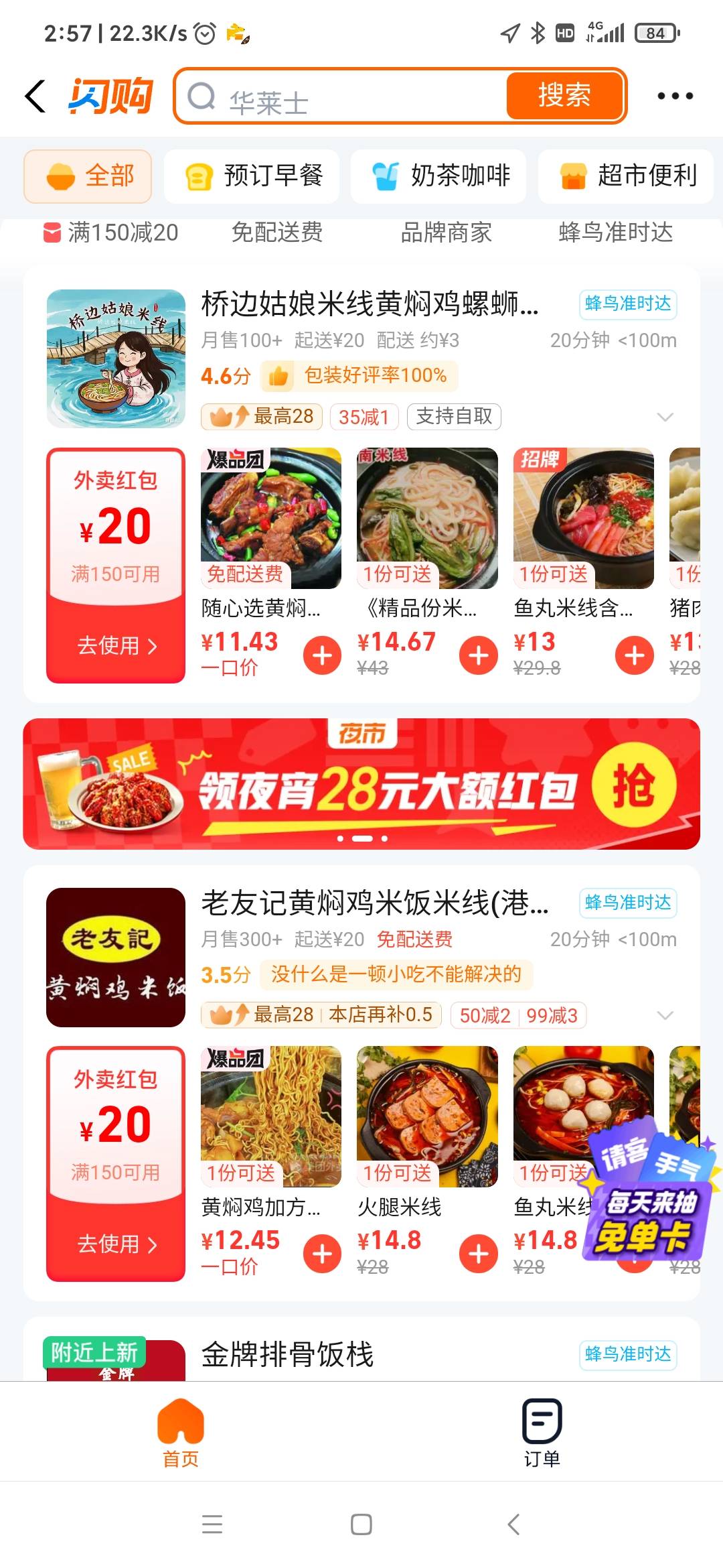 这红包给的，还不如不给
55 / 作者:雨落0317 / 