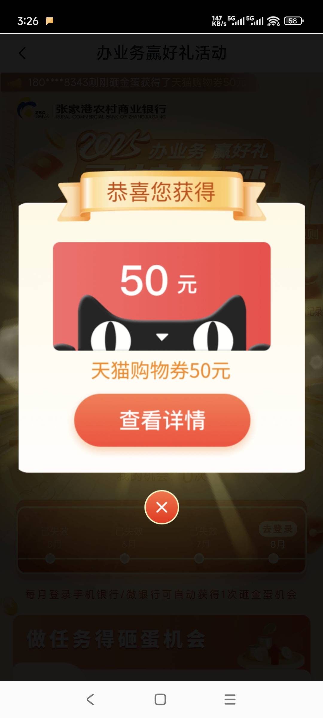 刚解完绑又刷到说可以扫商户码完成又能抽一次，不枉费又重新授权


14 / 作者:小汤圆. / 