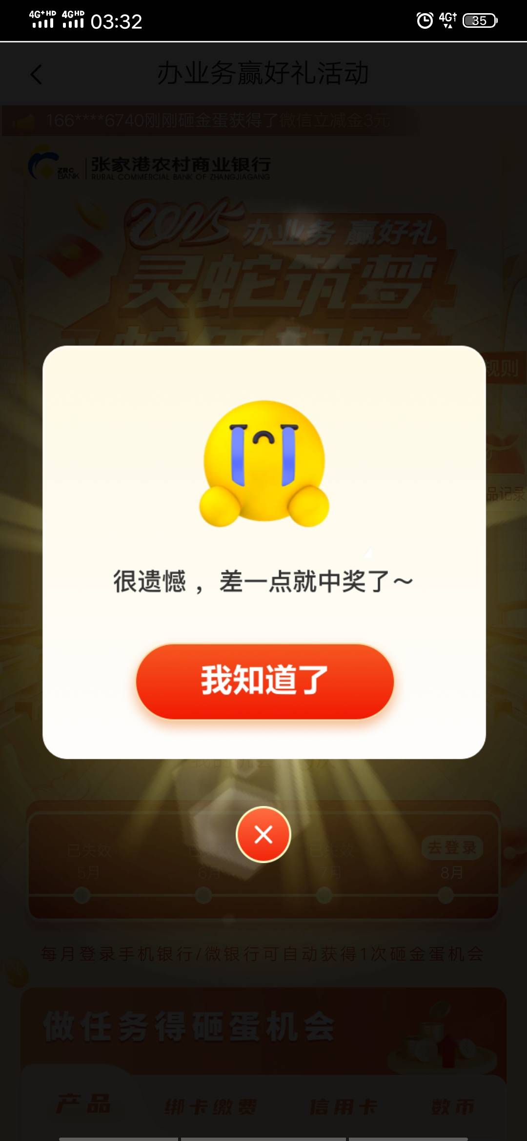 张家港你们怎么抽的，那些任务怎么一个都完成不了
6 / 作者:大冤种本种 / 