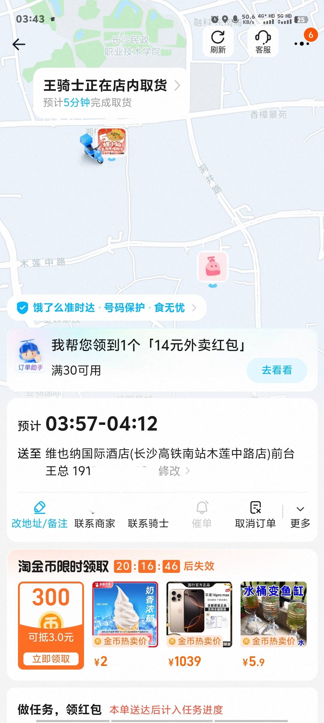 舒服了老哥们，自己吃自己送



75 / 作者:卡农第一美 / 