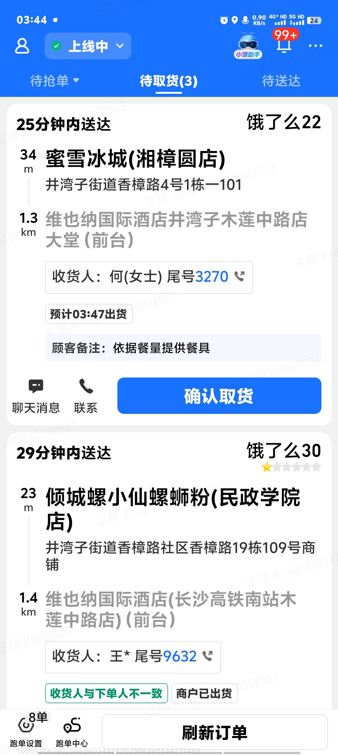 舒服了老哥们，自己吃自己送



58 / 作者:卡农第一美 / 