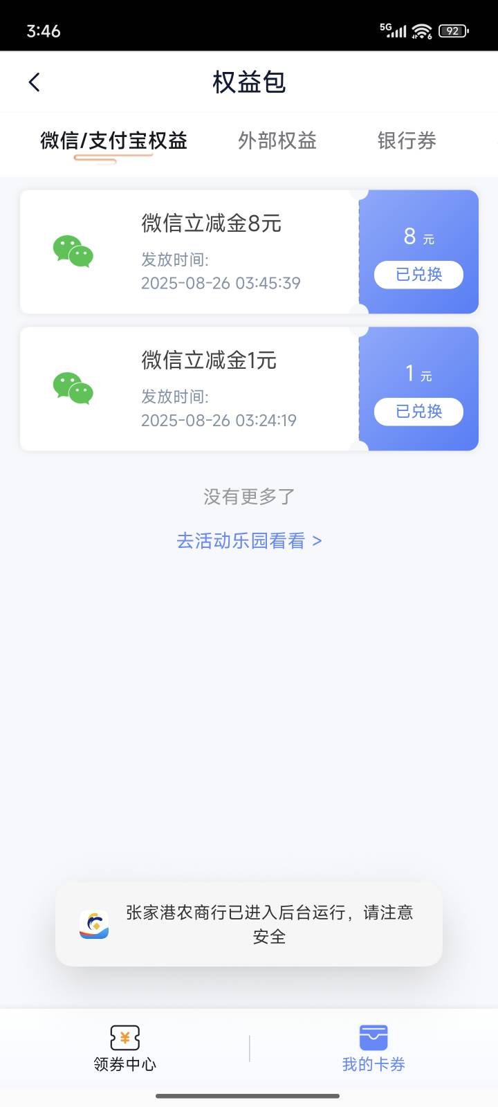9立减金，8chu

27 / 作者:一位俗人 / 