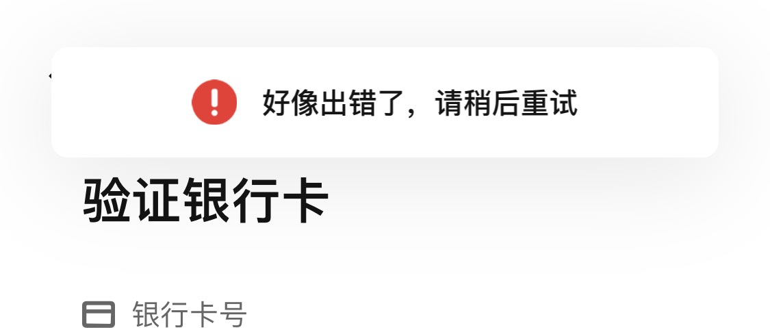 你们张家港二类能绑卡？

5 / 作者:基基 / 