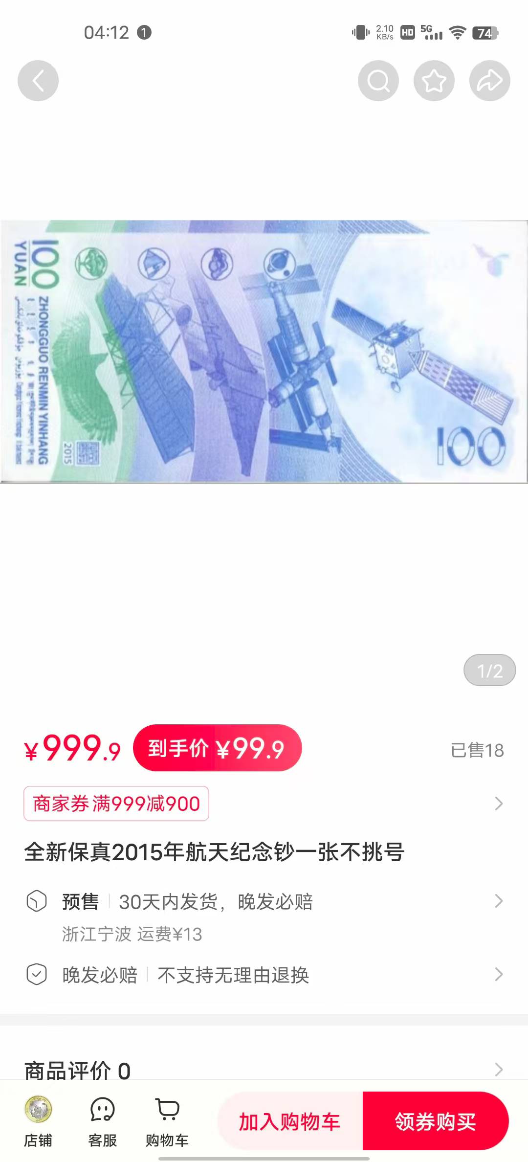 小红书有老哥买这家的吗！不是假货吧，哈哈

69 / 作者:葡萄汁 / 