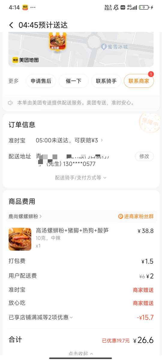 大半夜刷个
dy给我馋哭了
本来都不咋饿

6 / 作者:染靛街开心 / 
