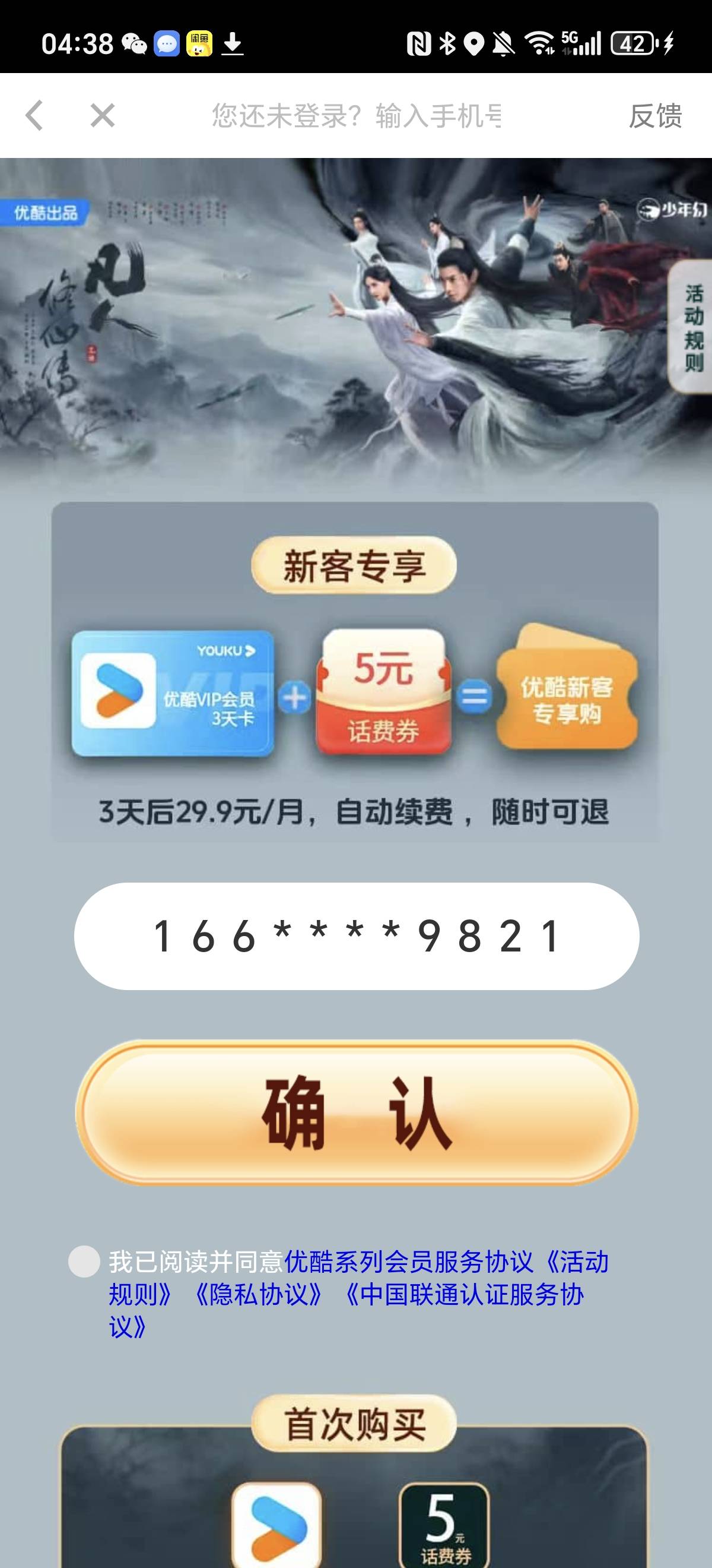 话费卷 没几把用

15 / 作者:咸鱼也能翻身的 / 