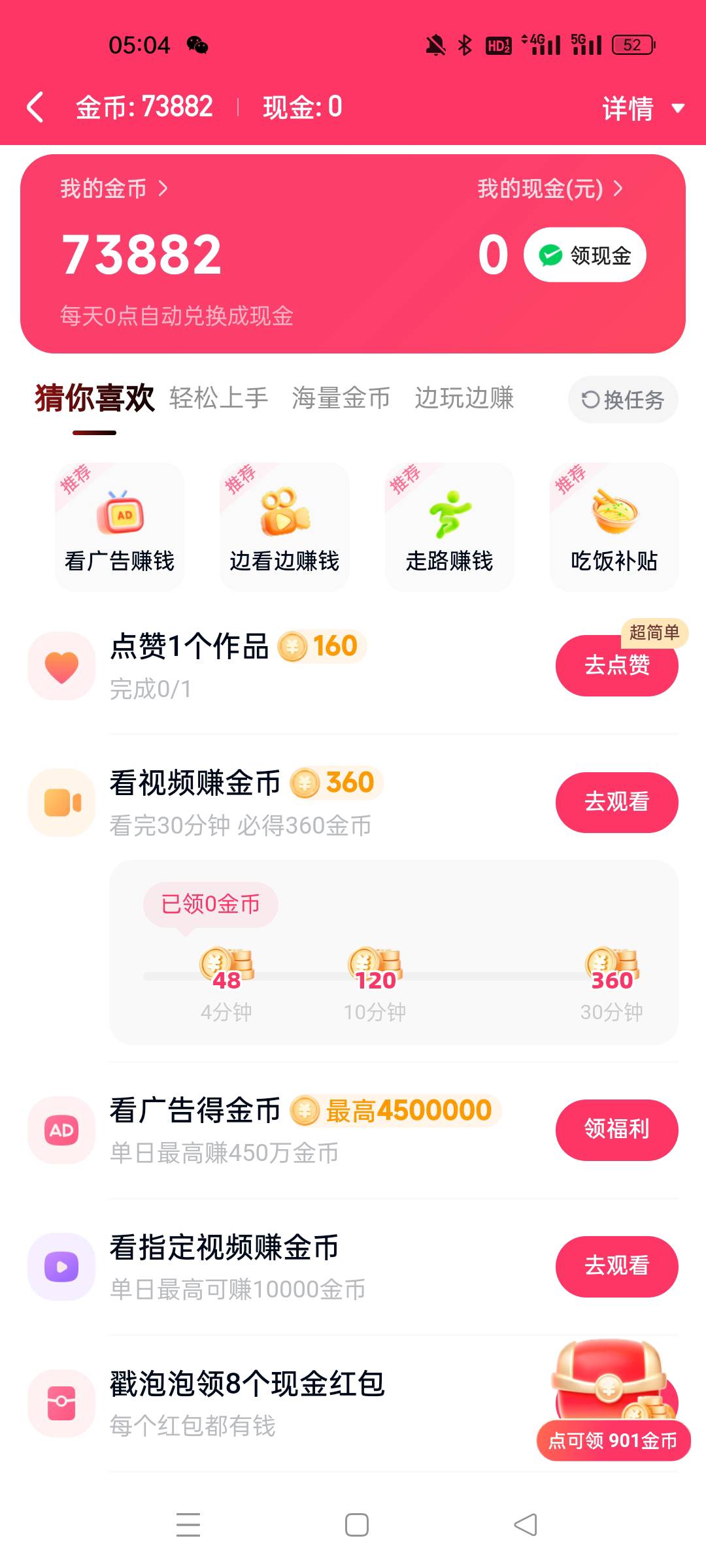 没毛看广告

50 / 作者:屁兜 / 